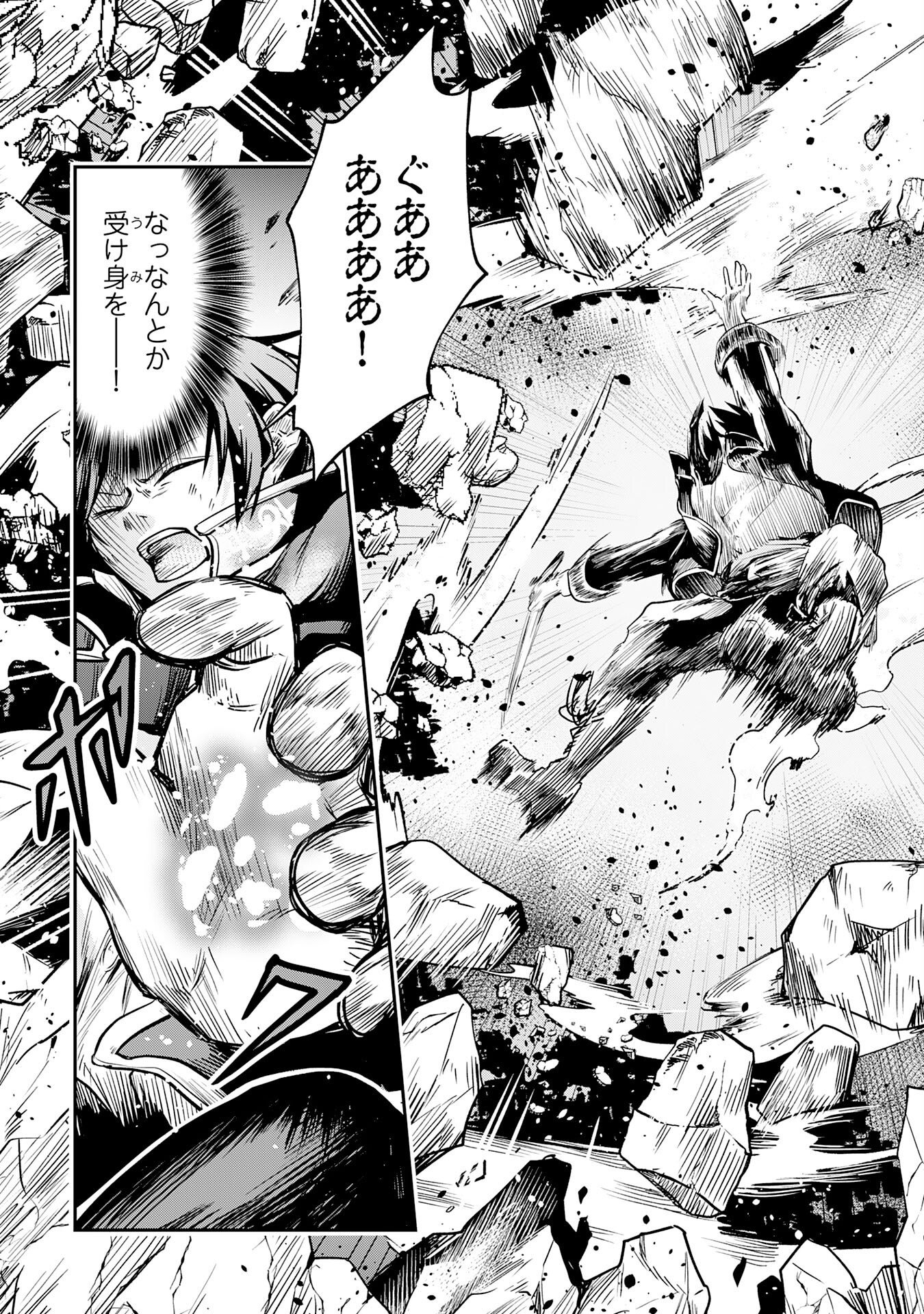 YUUSHA, KAKU ARUBEKI: DORYOKU WO AZAWARAU TENSAI-TACHI WO, MAHOU WO UBATTE AYATSURU [MAHOU KANSHOU] DE DAMARASERU Chapter 1 page 37 - nihonkuni.com