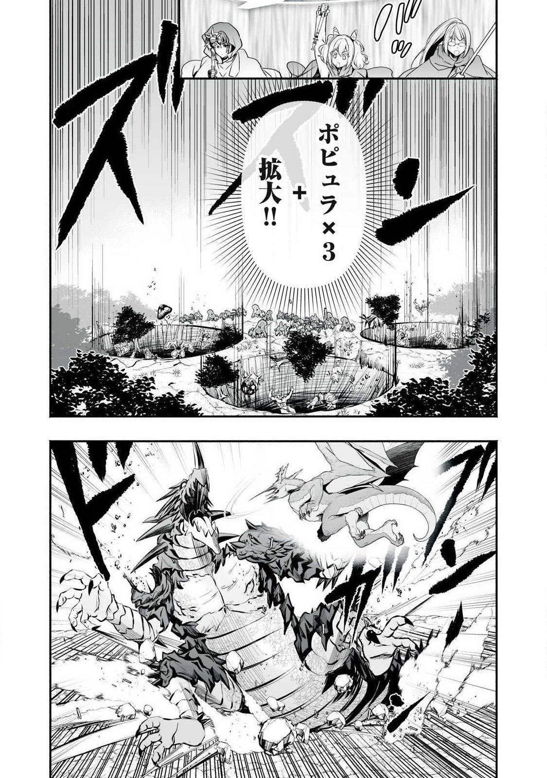 TENSEI KIZOKU NO BANNOU KAITAKU: “KAKUDAI & SHUKUSHOU” SKILL O TSUKATTEITARA SAIKYOU RYOUCHI NI NARIMASHITA (MANGA) Chapter 63.1 page 10 - nihonkuni.com