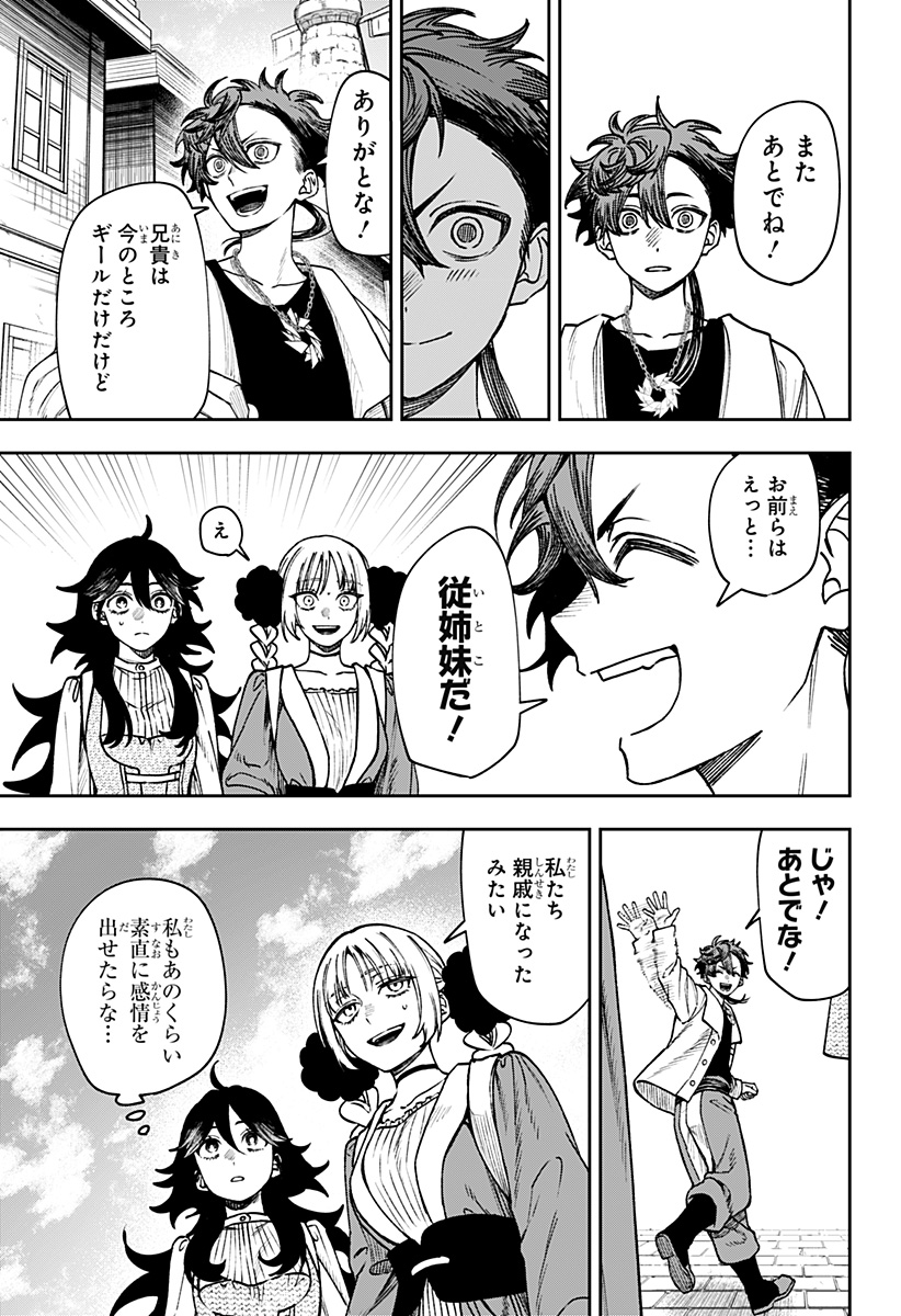 Read WITCHRIV Chapter 29 [High Quality / Full] - Page 7 - dark.nicomanga.com