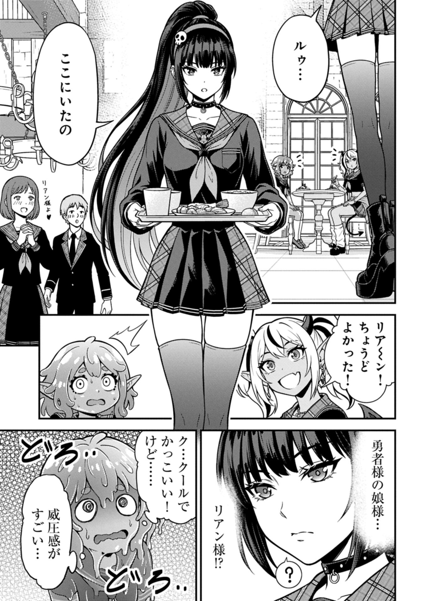 Read Maou No Musume To Yuusha No Musume Chapter 0 [High Quality / Full] - Page 17 - nicomanga.net