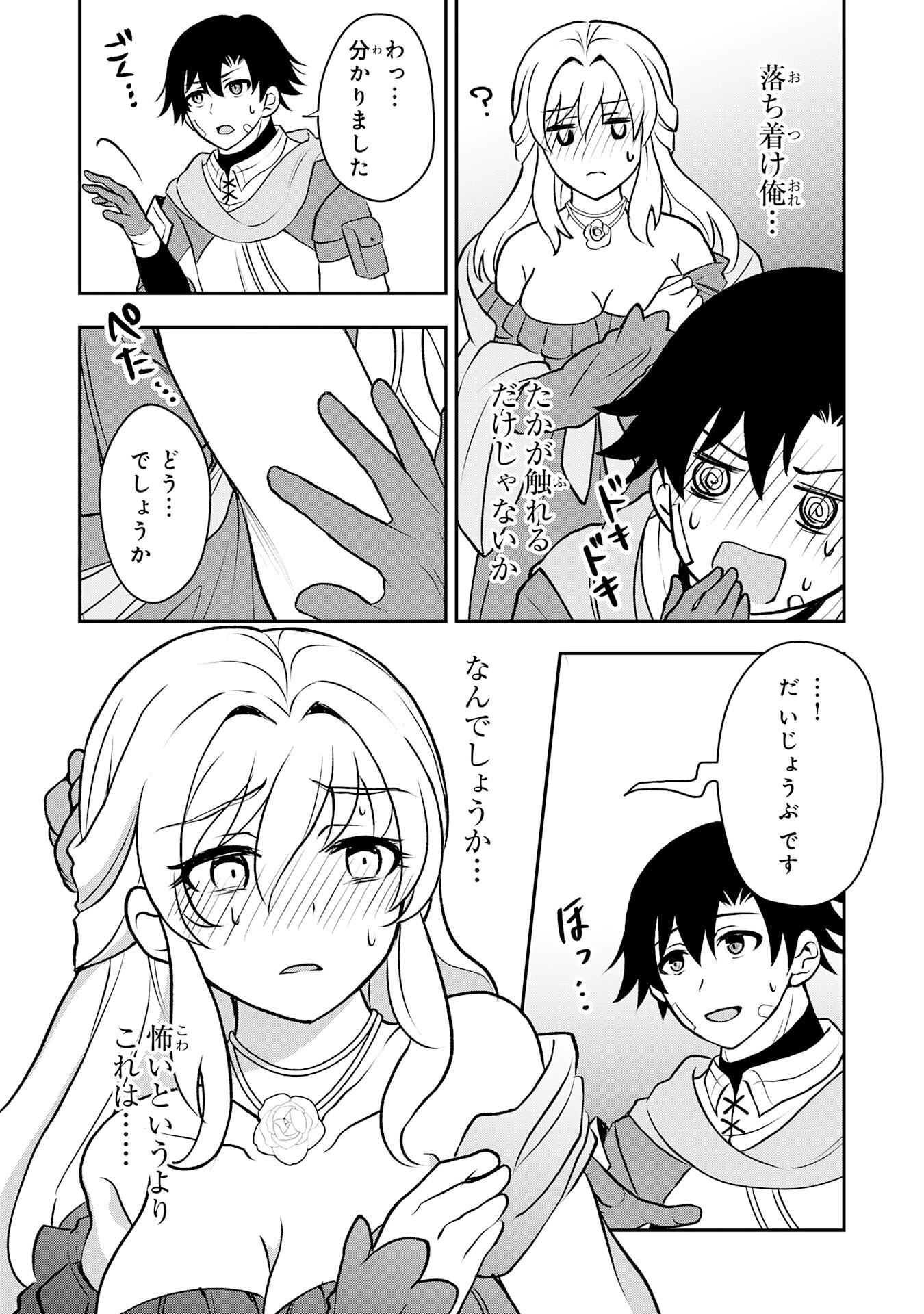 SEIZOKUSEI HEALER WA ONNA KISHIDAN NO SUKKETO KAIFUKUJUTSUISHI WO YATTEMASU Chapter 5 - Page 20