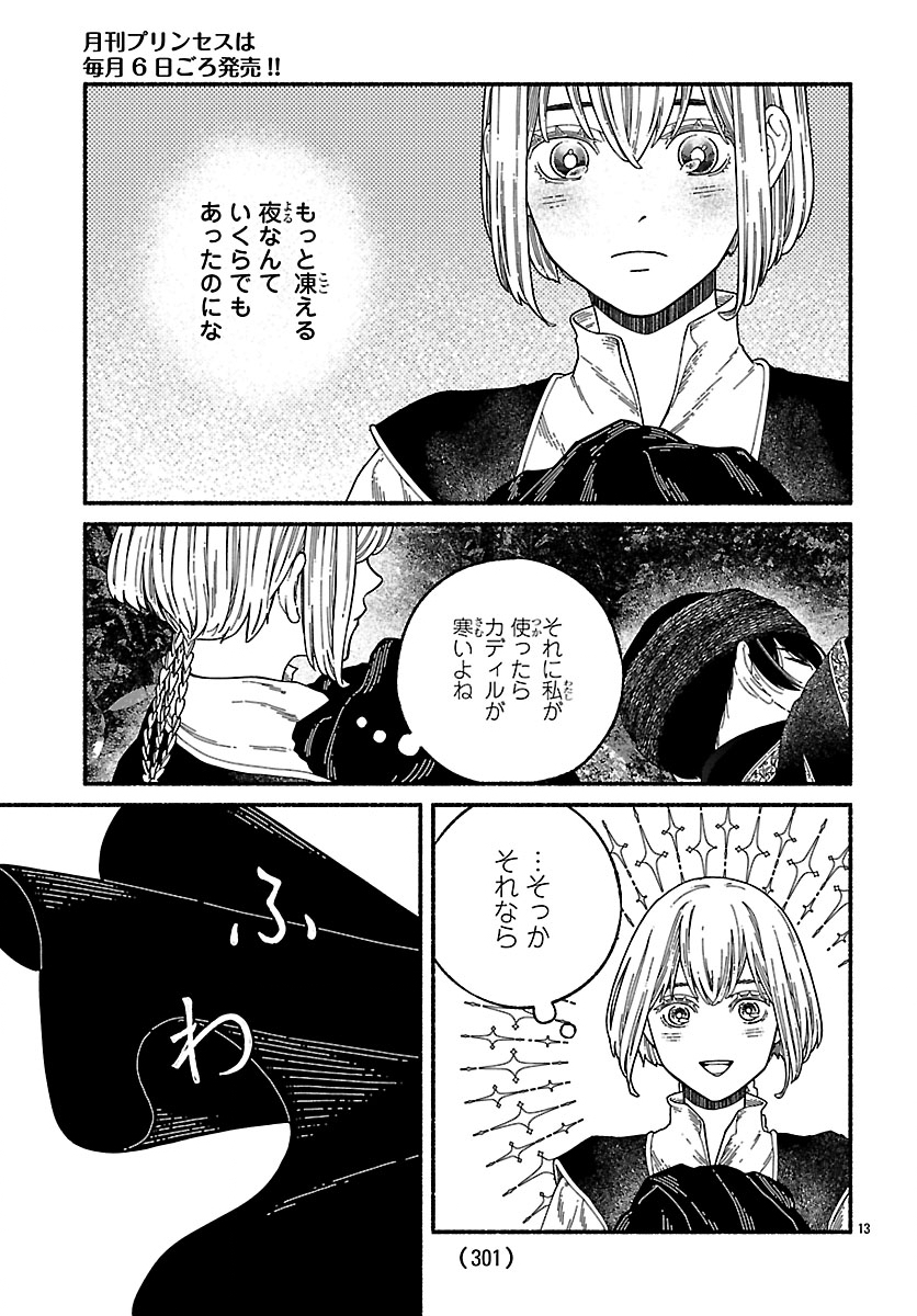 Read AOKI BALKANALIA Chapter 5 [High Quality / Full] - Page 13 - dark.nicomanga.com