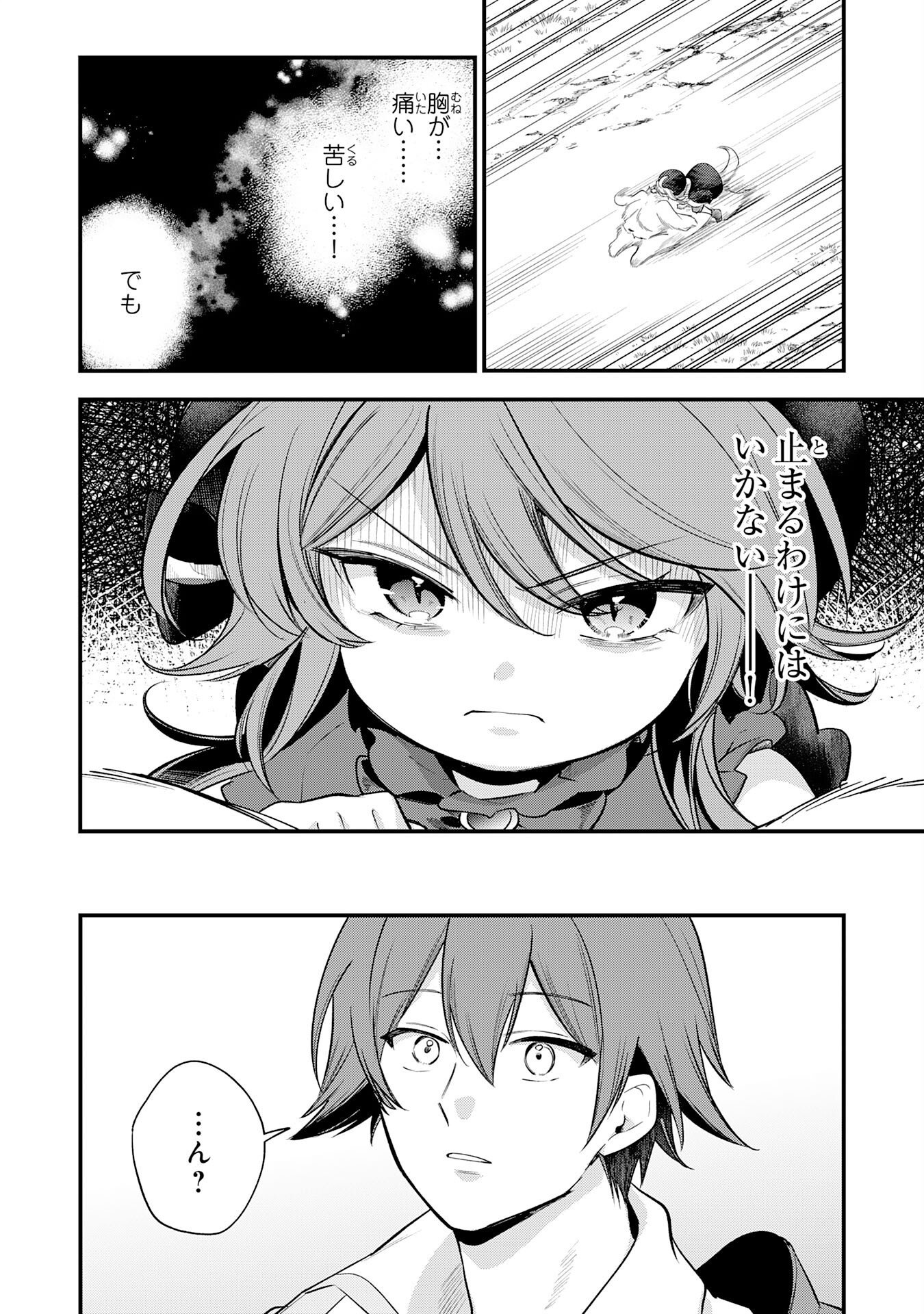 TENSEI SHITARA DOREI NO CHICHI NI NATTAKEDO, KAZOKU TOSHITE MEDERU KOTO NI SHITA 〜 JITSU WA YUUSHA TO MAOU TO SEIJO DATTA KODOMOTACHI NO CHIKARA GA TONDEMO SKILL DE TSUKAETA NODE SAIKYOU DESU 〜 Chapter 16 page 22 - nihonkuni.com