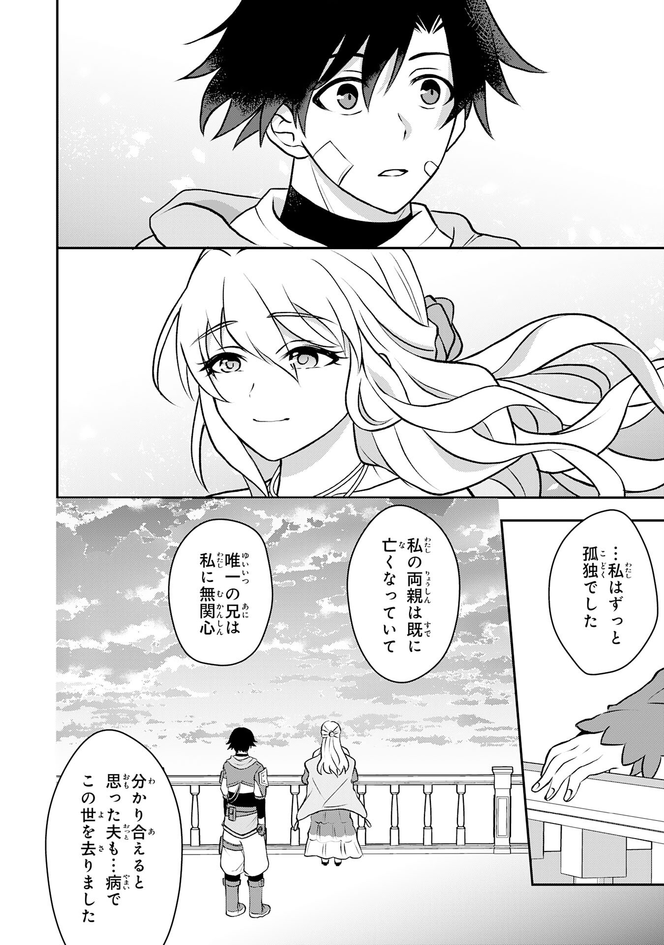 SEIZOKUSEI HEALER WA ONNA KISHIDAN NO SUKKETO KAIFUKUJUTSUISHI WO YATTEMASU Chapter 5 - Page 10