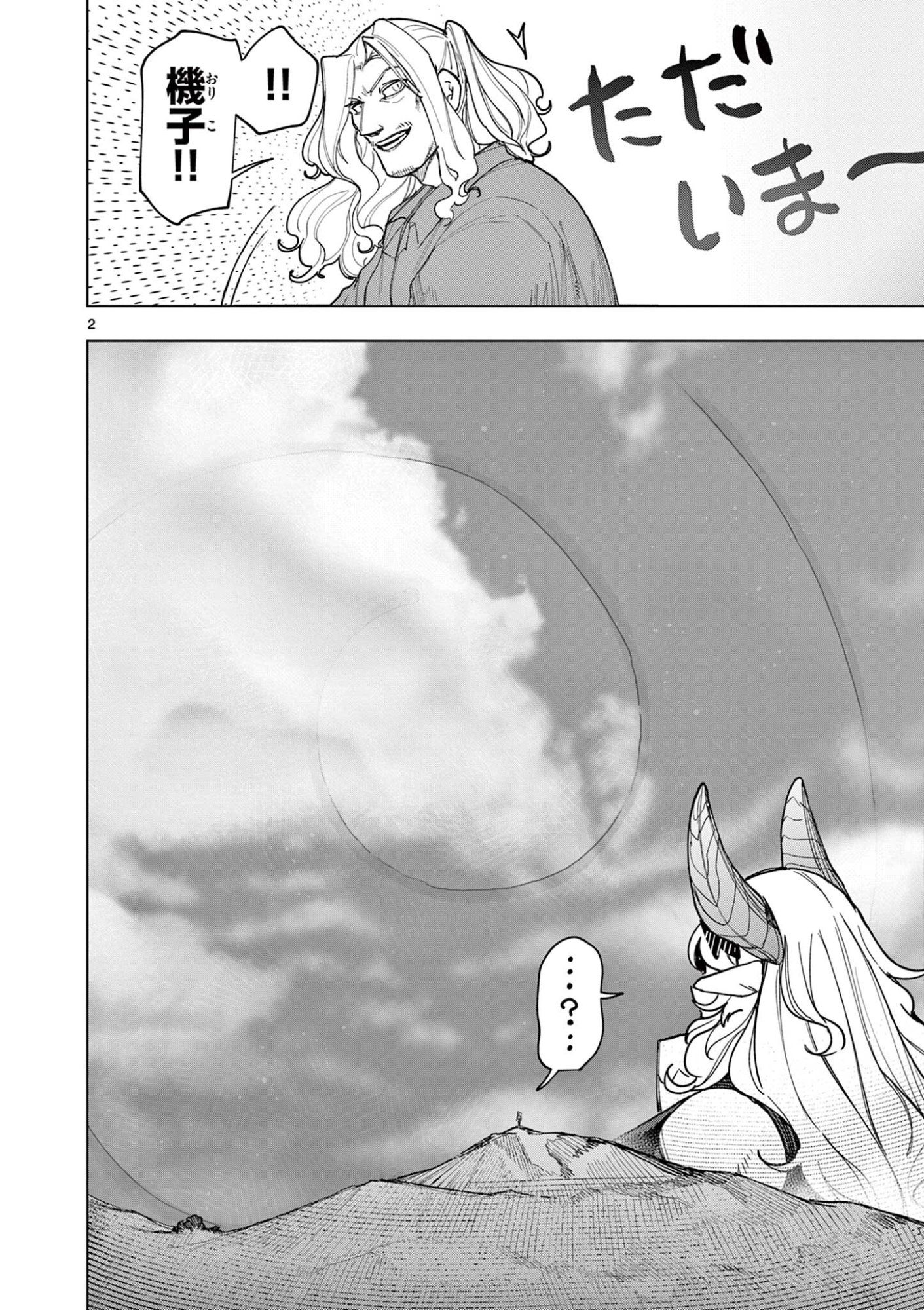 Read GIANT OJOUSAMA Chapter 170 [High Quality / Full] - Page 4 - dark.nicomanga.com