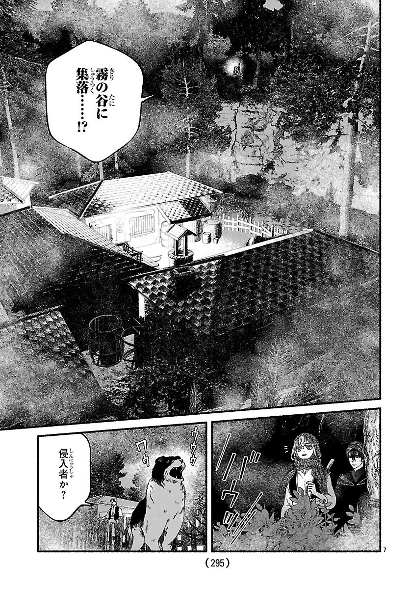 Read AOKI BALKANALIA Chapter 5 [High Quality / Full] - Page 7 - dark.nicomanga.com