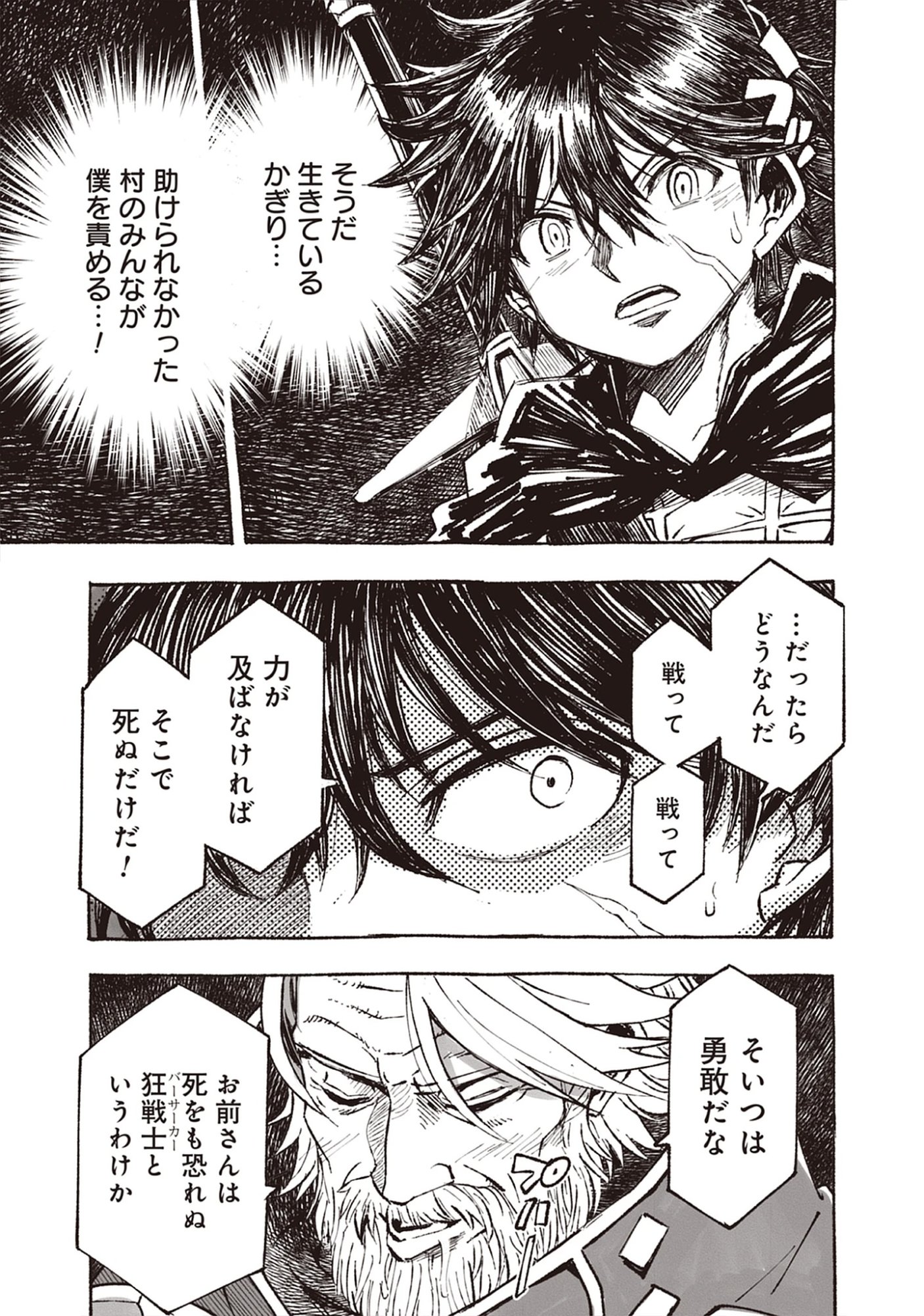 Read Wizardry Variants Daphne: The Nameless Final Adventure Chapter 7.2 [High Quality / Full] - Page 5 - nicomanga.net