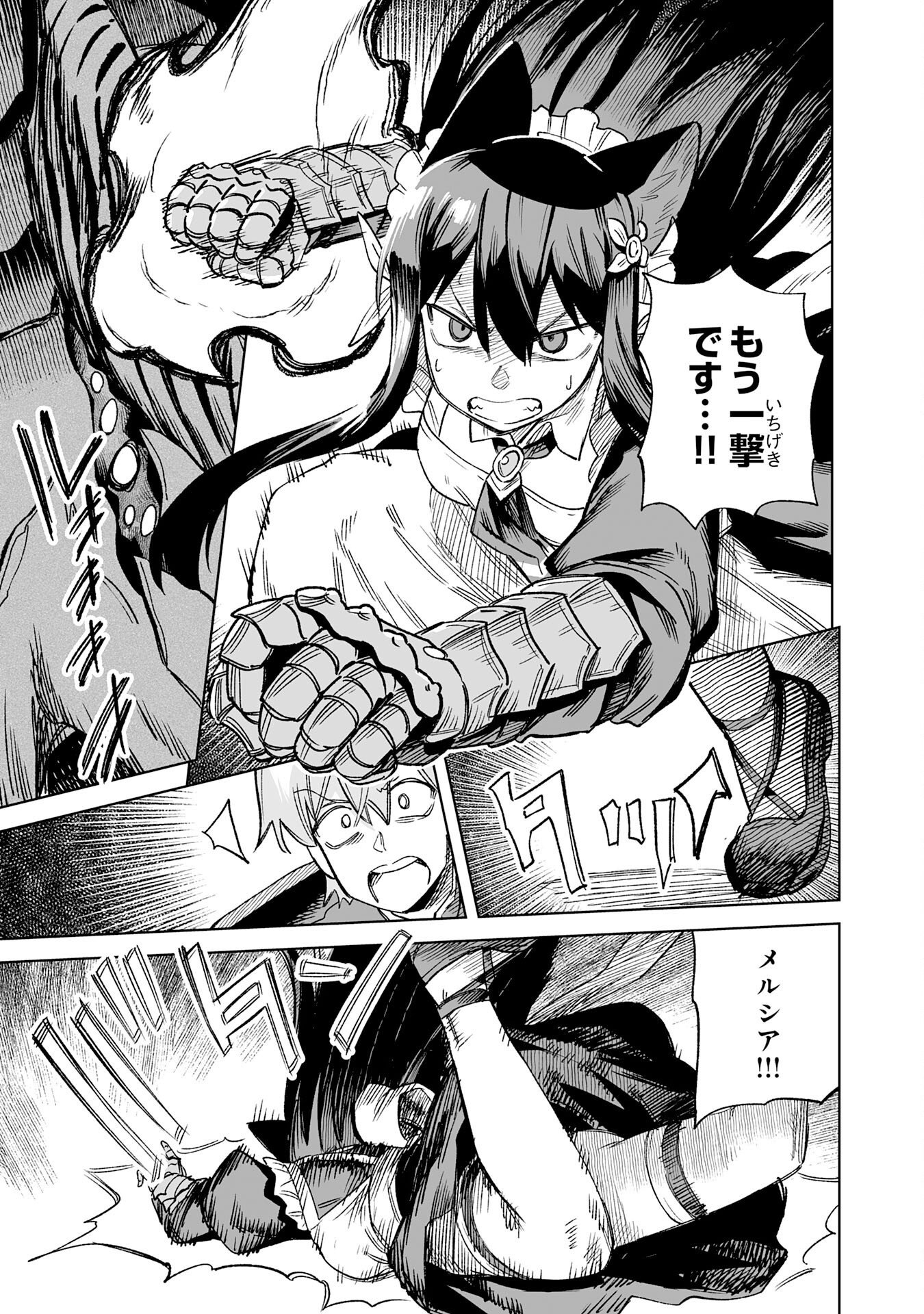 KAIKO SARETA KYUTEI RENKINJUTSU SHI HA HENKYO DE DAINOEN WO TSUKURIAGERU SOKOKU WO RETAKEDO, SAIKYO RYOCHI DE SLOW LIFE WO OKA SURU (MANGA) Chapter 35 page 7 - nihonkuni.com