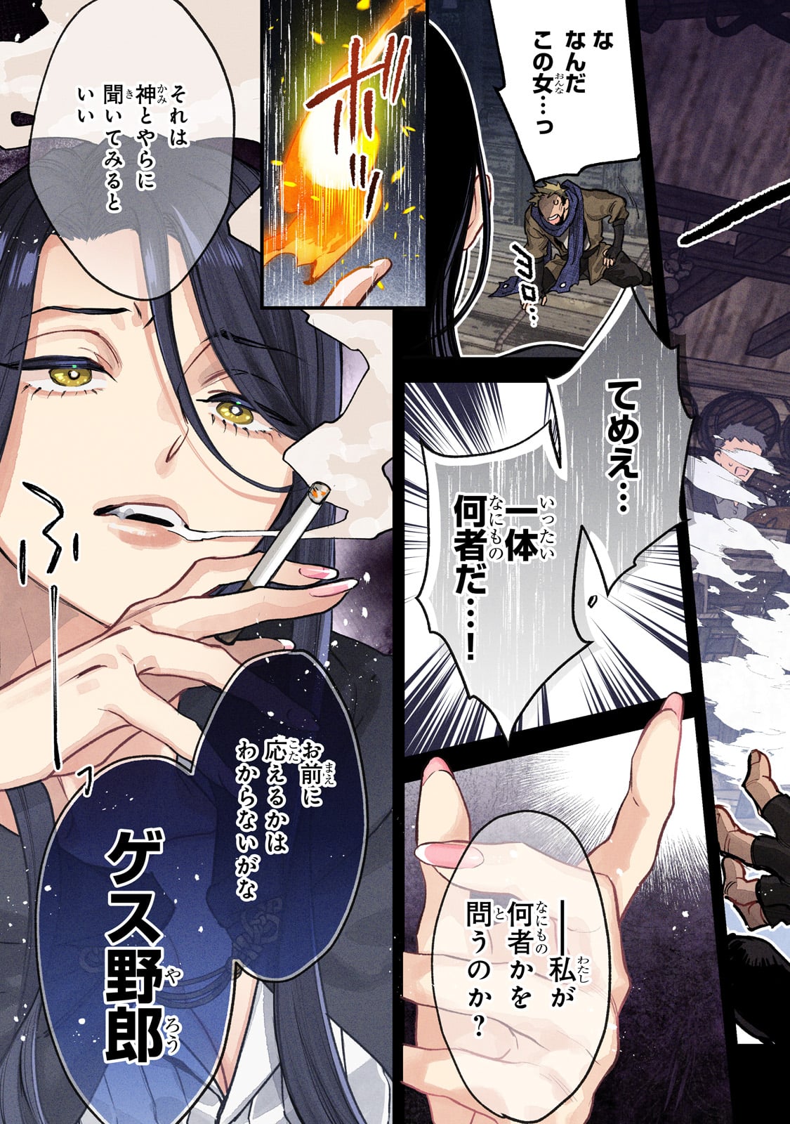 FURYOU SEIJO NO JUNREI: TSUIHOUSARETA SAIKYOU NO SEIJO WA, SEKAI WO SUKUU TABI WO SURU Chap 1 - Pic 3