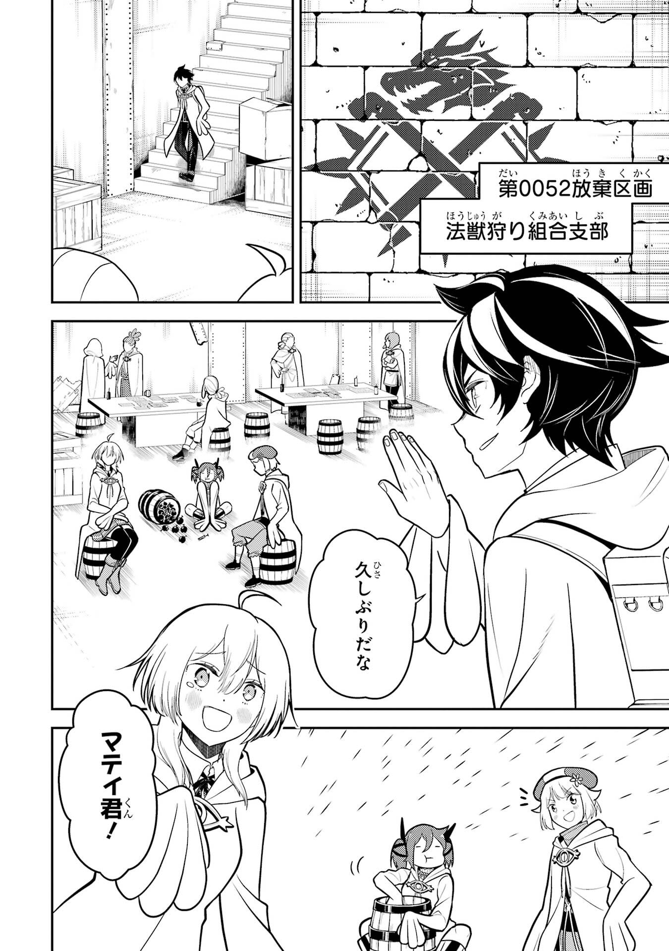 Read SHIKKAKU MON NO SAIKYOU KENJA - RAW Chapter 107 [High Quality / Full] - Page 44 - nicomanga.net