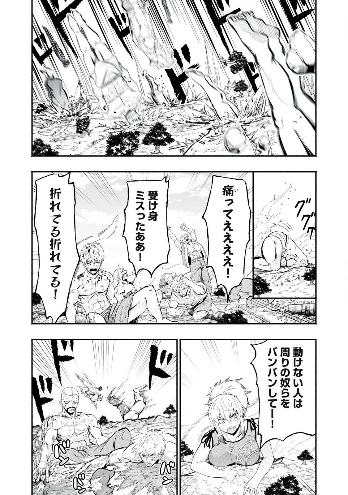 TENSEI KIZOKU NO BANNOU KAITAKU: “KAKUDAI & SHUKUSHOU” SKILL O TSUKATTEITARA SAIKYOU RYOUCHI NI NARIMASHITA (MANGA) Chapter 63.1 page 18 - nihonkuni.com