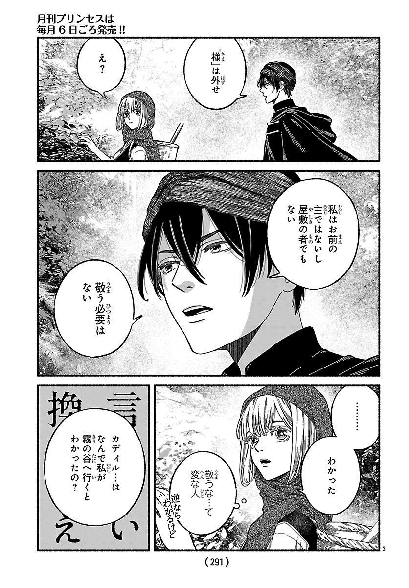 Read AOKI BALKANALIA Chapter 5 [High Quality / Full] - Page 3 - dark.nicomanga.com