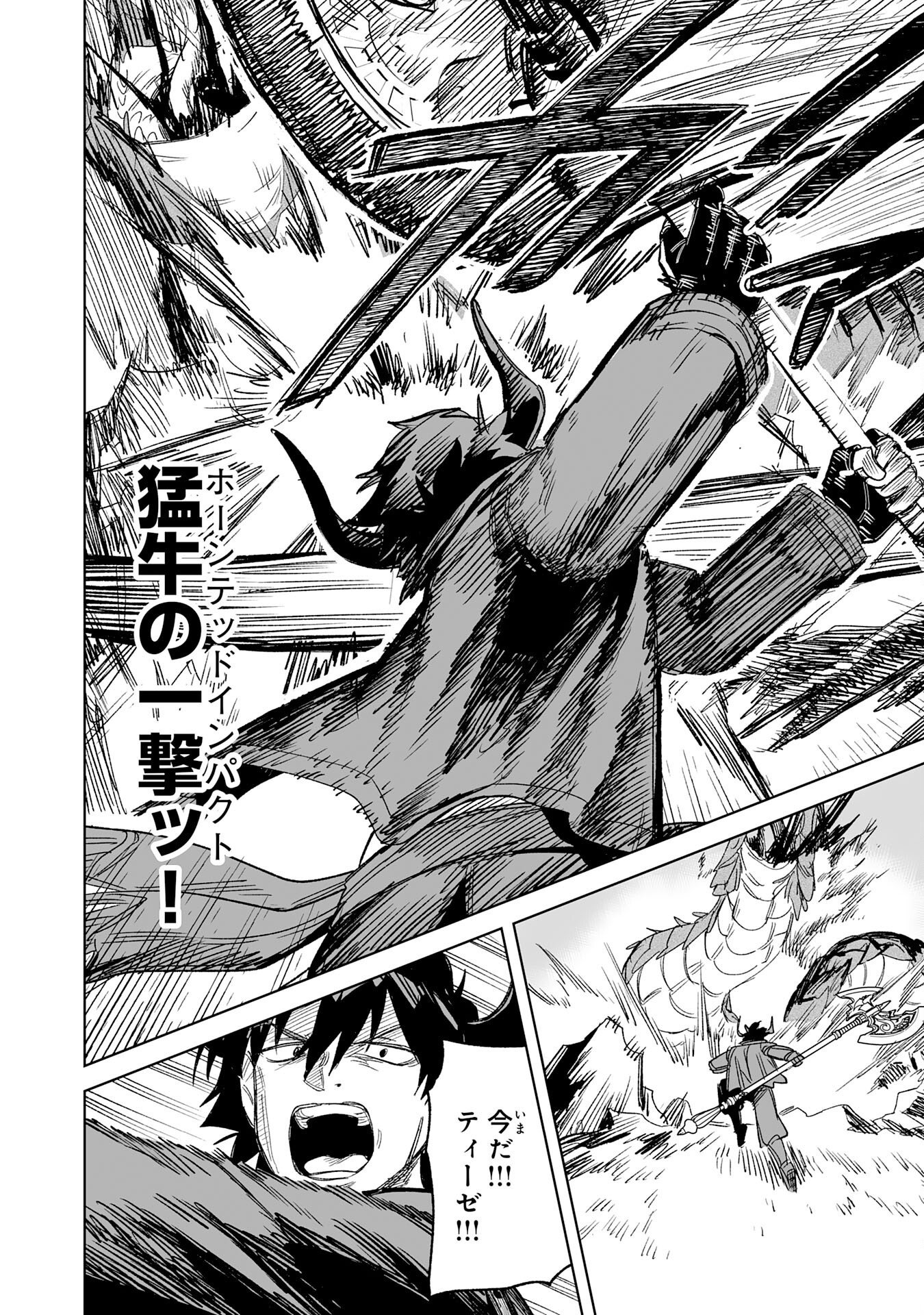 KAIKO SARETA KYUTEI RENKINJUTSU SHI HA HENKYO DE DAINOEN WO TSUKURIAGERU SOKOKU WO RETAKEDO, SAIKYO RYOCHI DE SLOW LIFE WO OKA SURU (MANGA) Chapter 35 page 14 - nihonkuni.com