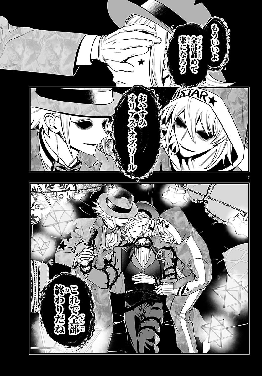 MAIRIMASHITA! IRUMA-KUN IF: EPISODE OF MA-FIA Chapter 39 - Page 13