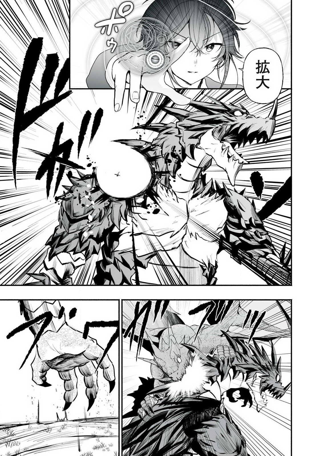 TENSEI KIZOKU NO BANNOU KAITAKU: “KAKUDAI & SHUKUSHOU” SKILL O TSUKATTEITARA SAIKYOU RYOUCHI NI NARIMASHITA (MANGA) Chapter 63.1 page 9 - nihonkuni.com