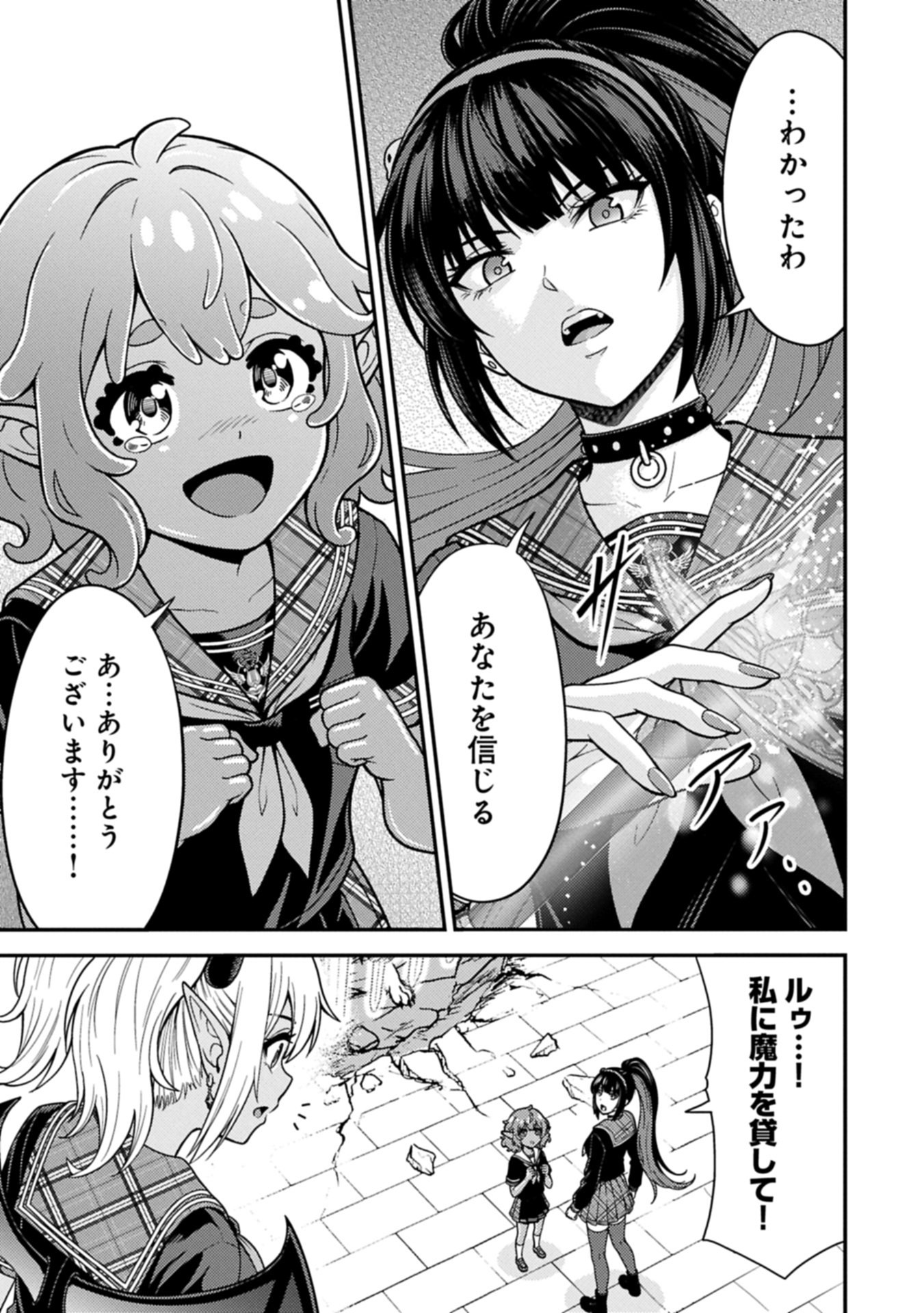 Read Maou No Musume To Yuusha No Musume Chapter 0 [High Quality / Full] - Page 39 - nicomanga.net