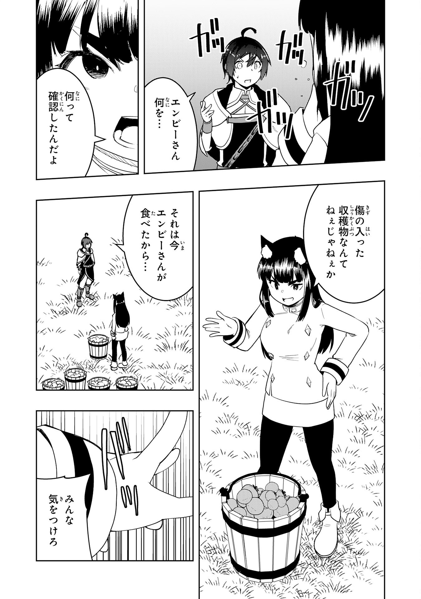 TSUIHOU SARETA TENSEI KIZOKU, HAZURE SKILL DE NAISEI MUSOU: KIMAMA NI RYOUCHI UNEI SURU HAZU GA, SKILL “GACHA” NO OKAGE DE SAIKYOU RYOUCHI O TSUKURIAGETE SHIMATTA Chapter 45 page 17 - nihonkuni.com