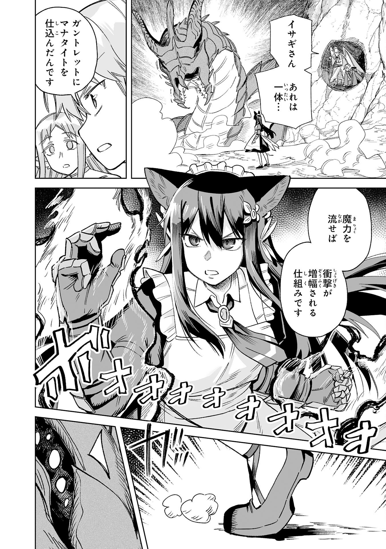 KAIKO SARETA KYUTEI RENKINJUTSU SHI HA HENKYO DE DAINOEN WO TSUKURIAGERU SOKOKU WO RETAKEDO, SAIKYO RYOCHI DE SLOW LIFE WO OKA SURU (MANGA) Chapter 35 page 2 - nihonkuni.com