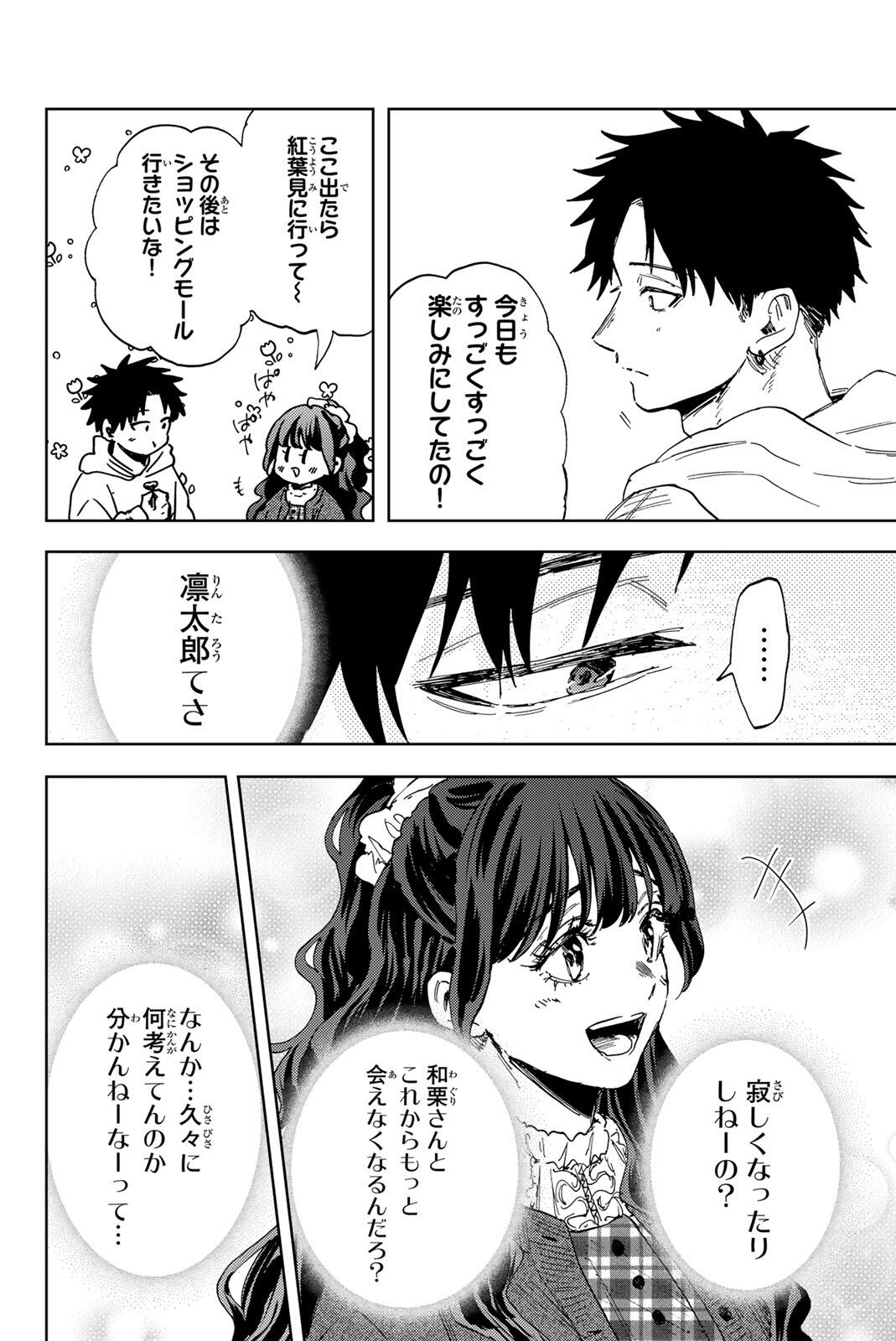 KAORU HANA WA RIN TO SAKU Chap 191 - Pic 6