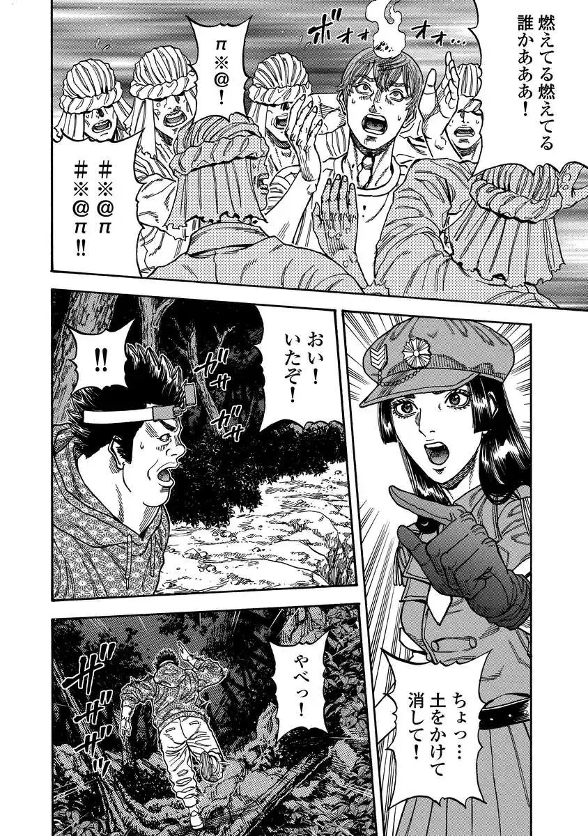 Read KEGARETACHI Chapter 13 [High Quality / Full] - Page 14 - dark.nicomanga.com