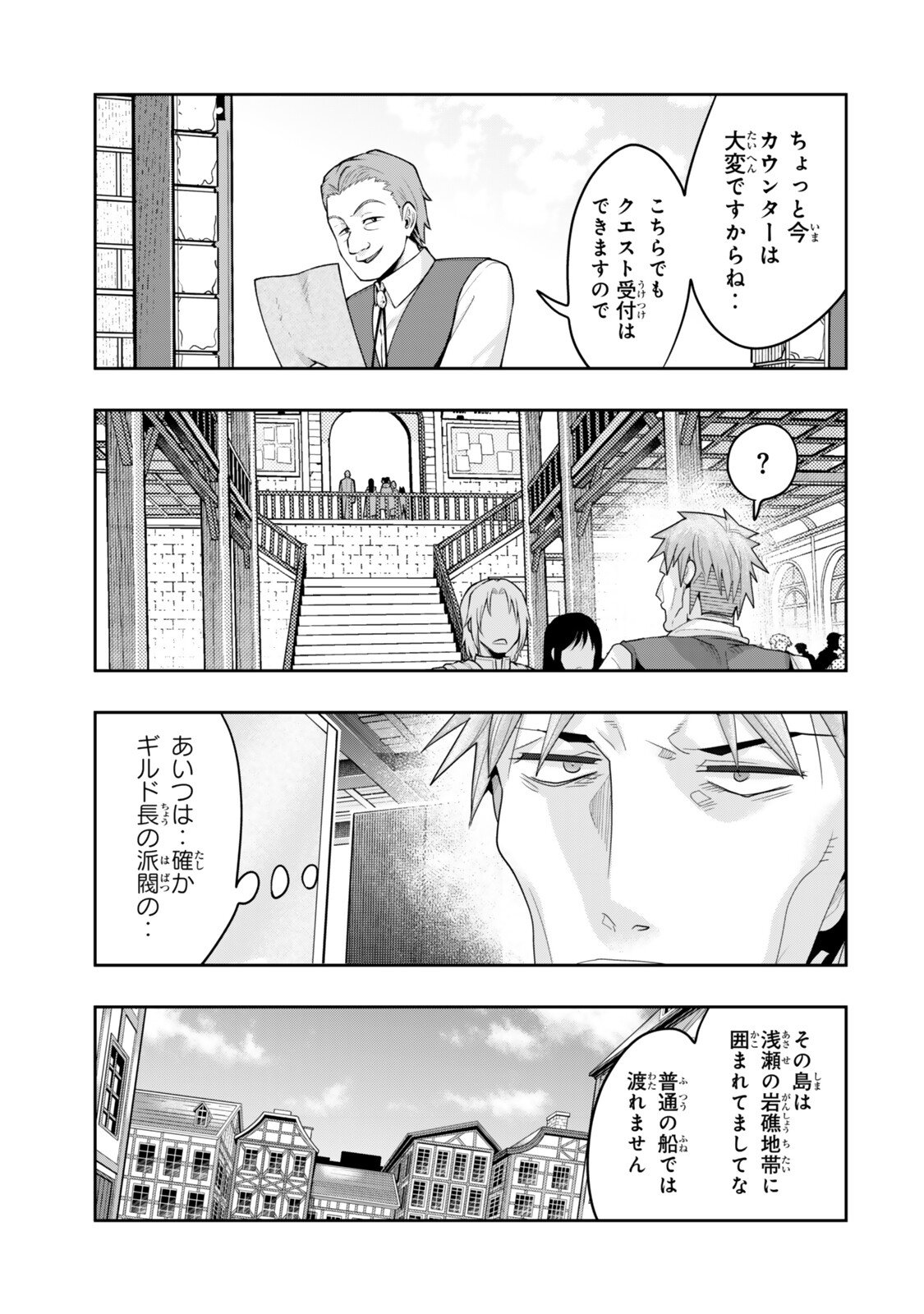 I DONT REALLY GET IT, BUT IT LOOKS LIKE I WAS REINCARNATED IN AN ANOTHER WORLD - RAW Chapter 155.1 - Page 9