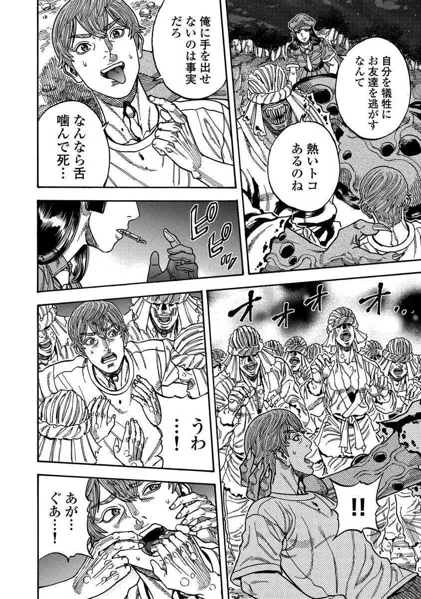 Read KEGARETACHI Chapter 13 [High Quality / Full] - Page 10 - dark.nicomanga.com