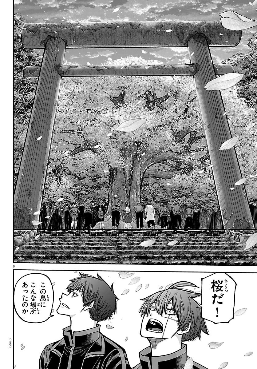 Read TOUGEN ANKI - RAW Chapter 273 [High Quality / Full] - Page 6 - dark.nicomanga.com