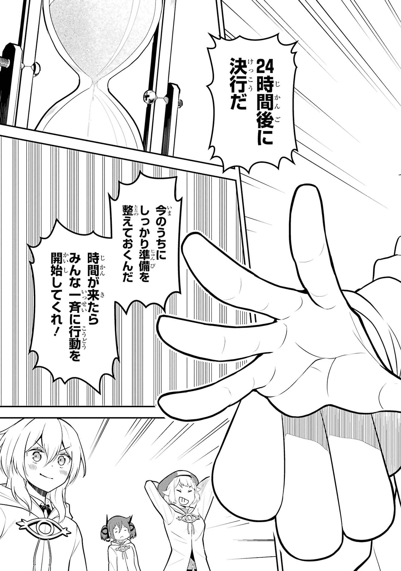 Read SHIKKAKU MON NO SAIKYOU KENJA - RAW Chapter 107 [High Quality / Full] - Page 49 - nicomanga.net
