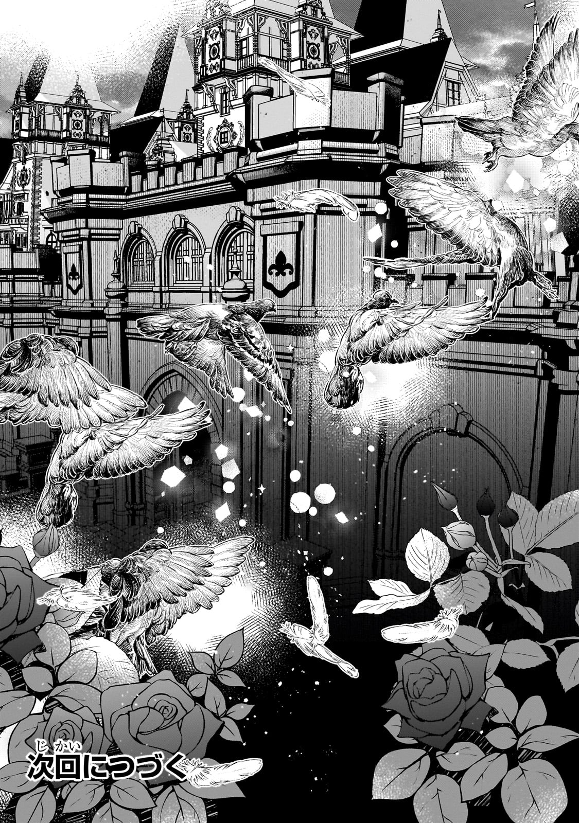 FURYOU SEIJO NO JUNREI: TSUIHOUSARETA SAIKYOU NO SEIJO WA, SEKAI WO SUKUU TABI WO SURU Chap 1 - Pic 73