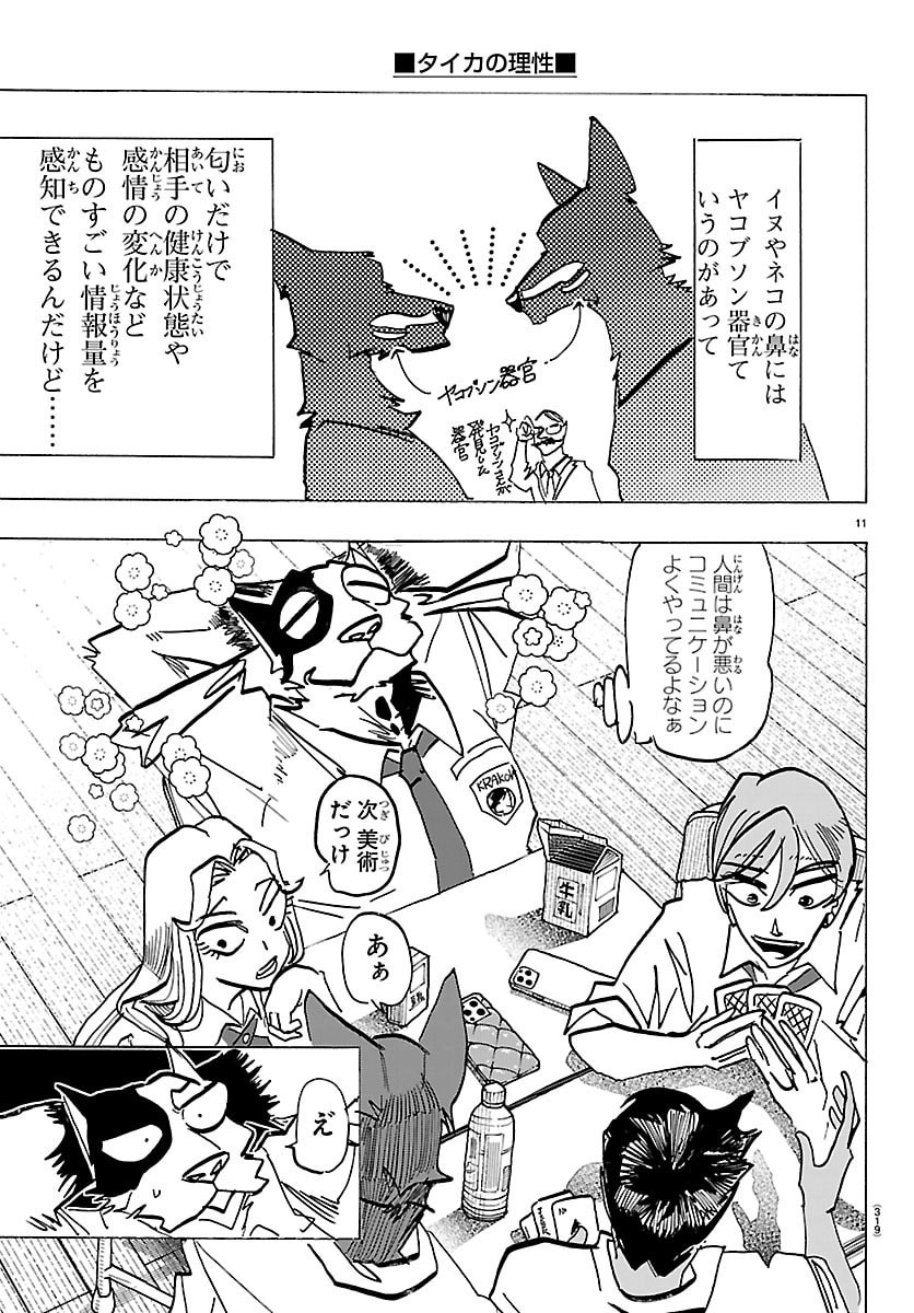 Read TAIKA NO RISEI Chapter 69 [High Quality / Full] - Page 11 - dark.nicomanga.com