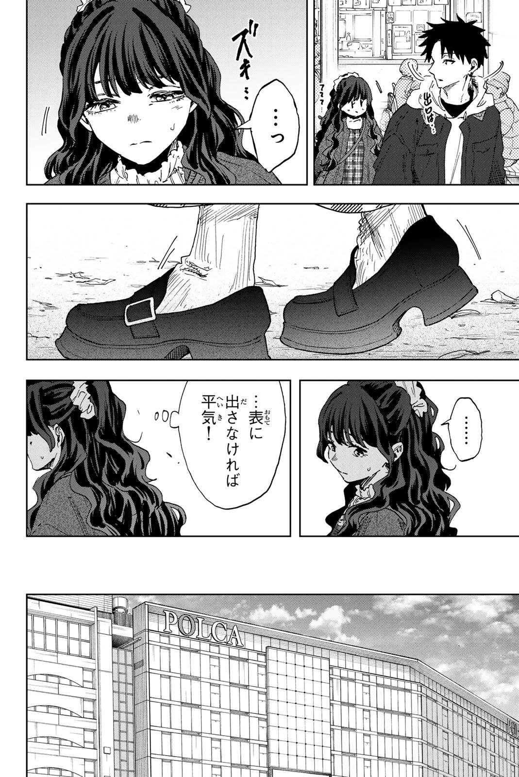 KAORU HANA WA RIN TO SAKU Chap 191 - Pic 10