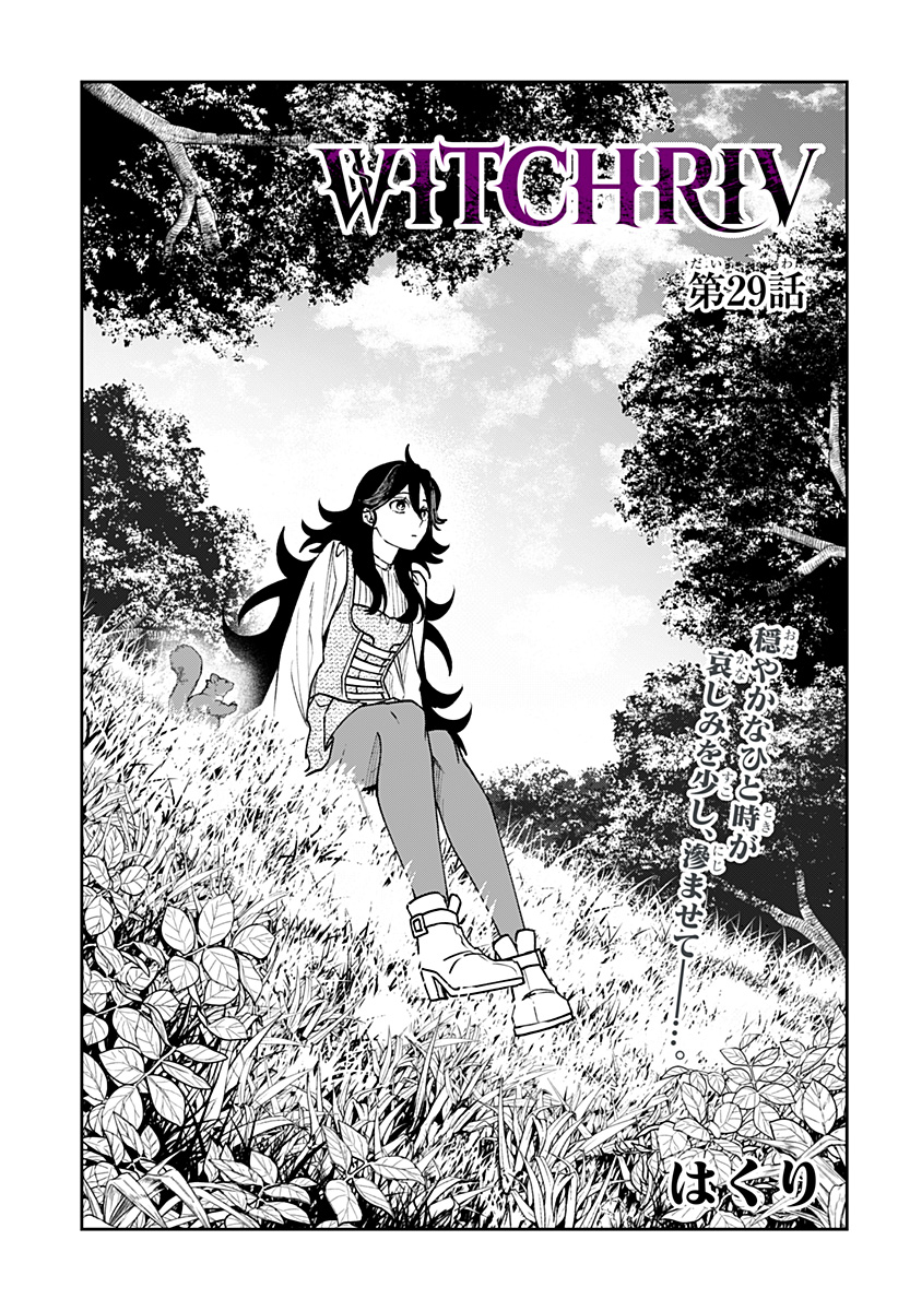 Read WITCHRIV Chapter 29 [High Quality / Full] - Page 3 - dark.nicomanga.com