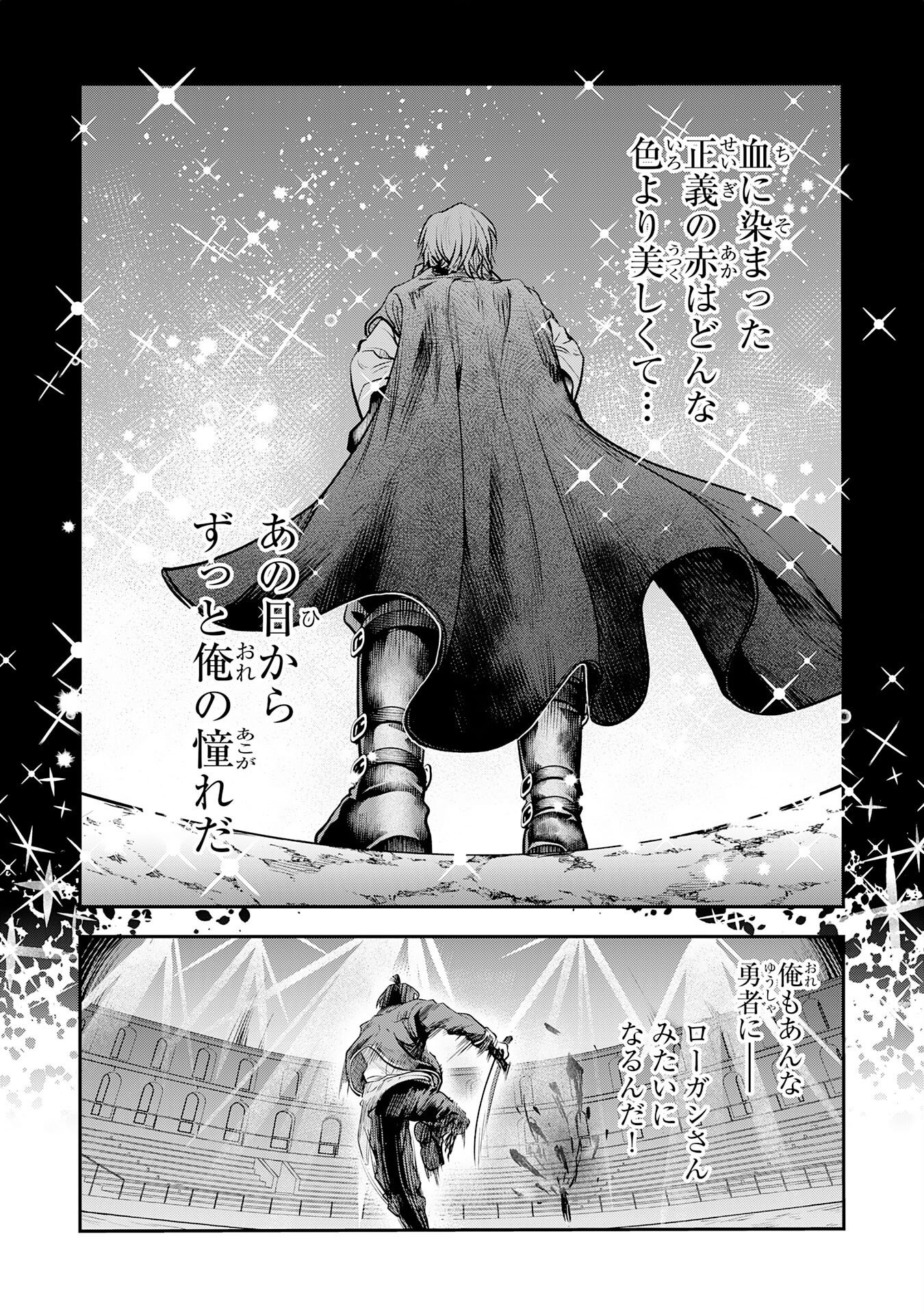 YUUSHA, KAKU ARUBEKI: DORYOKU WO AZAWARAU TENSAI-TACHI WO, MAHOU WO UBATTE AYATSURU [MAHOU KANSHOU] DE DAMARASERU Chapter 1 page 33 - nihonkuni.com