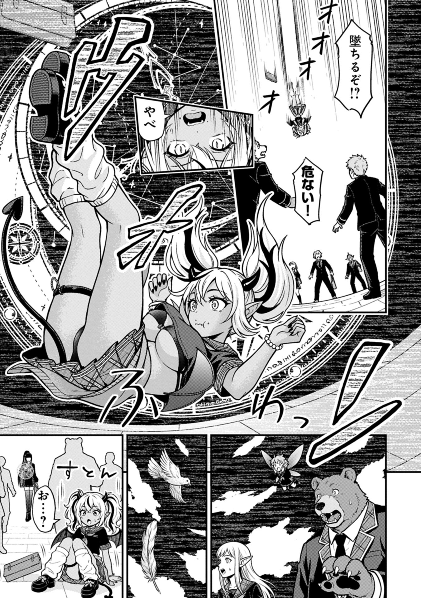Read Maou No Musume To Yuusha No Musume Chapter 0 [High Quality / Full] - Page 5 - nicomanga.net