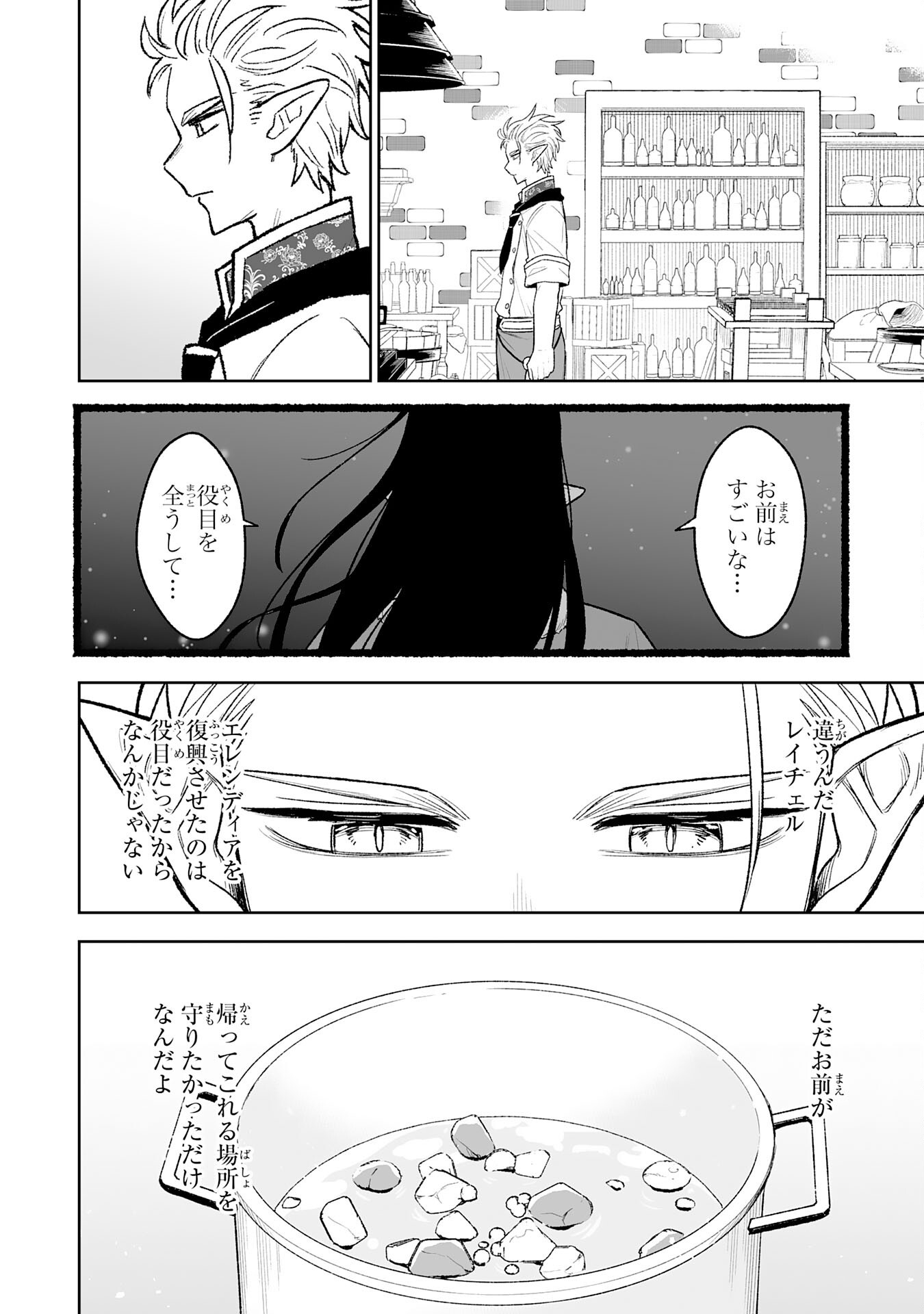 "HAIPIN KAISHUU" SKILL DE TE NI IRETA WAKEARI CHEAT MAKEN GA SAIKYOU SUGIRU KEN ~ YAKUDATAZU TO SUTERARETA ORE WA, ISEKAI NO GARAKUTA-TACHI TO NARIAGARU ~ RAW Chapter 15 page 16 - nihonkuni.com