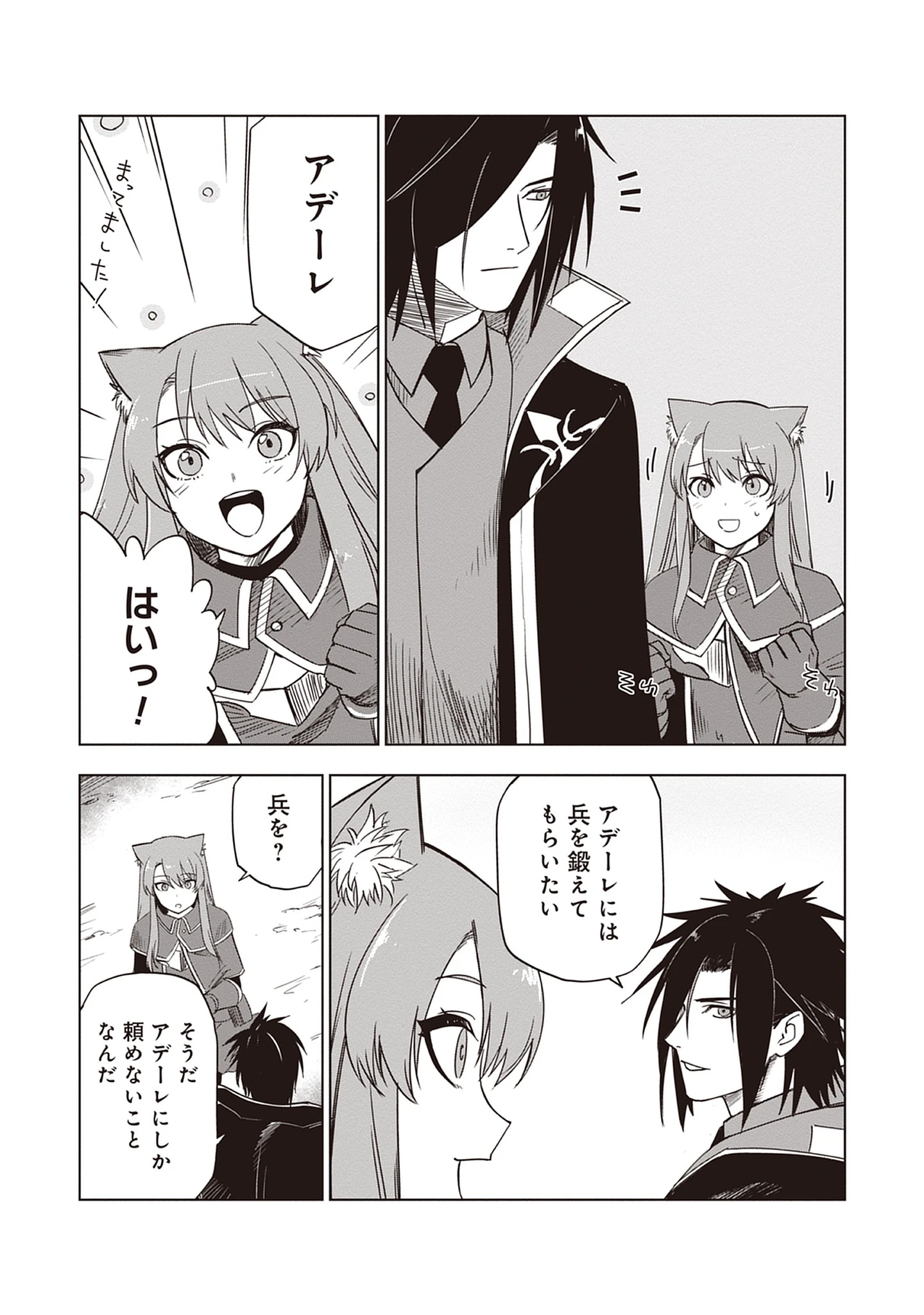 Akutoku Kizoku no Seizon Senryaku Chap 7.1 - Pic 7