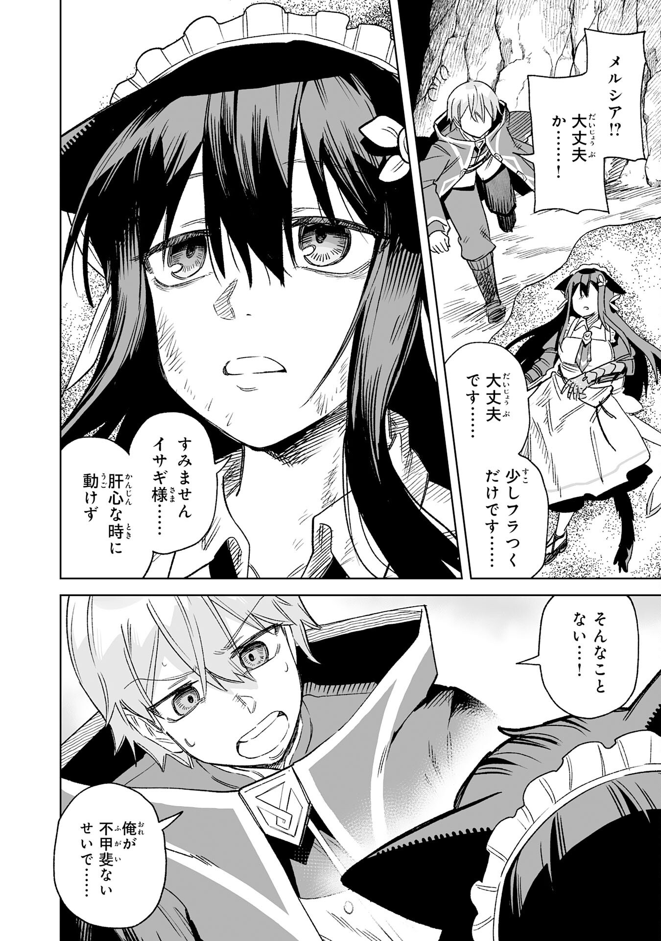 KAIKO SARETA KYUTEI RENKINJUTSU SHI HA HENKYO DE DAINOEN WO TSUKURIAGERU SOKOKU WO RETAKEDO, SAIKYO RYOCHI DE SLOW LIFE WO OKA SURU (MANGA) Chapter 35 page 10 - nihonkuni.com