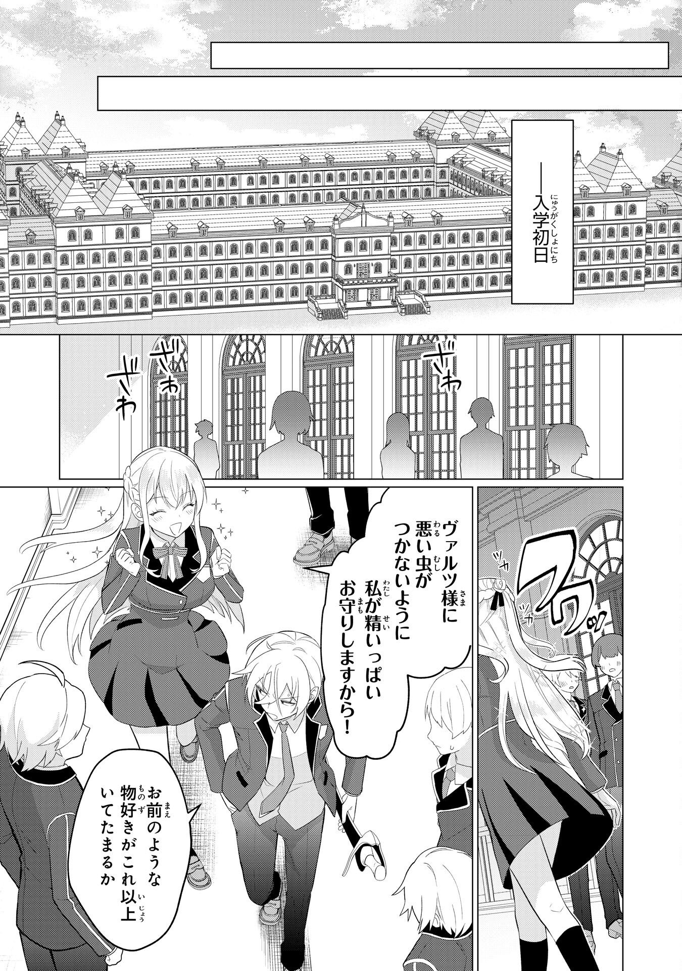 Q. GOUMAN DE HIDOU NA AKUYAKU KIZOKU NI, SEIGI NO HERO NI AKOGARERU SHOUNEN GA TENSEI SHITARA? A. KUCHI WA WARUI GA HITO WO SUKUU DARK HERO GA TANJOU SURU Chapter 7 page 21 - nihonkuni.com