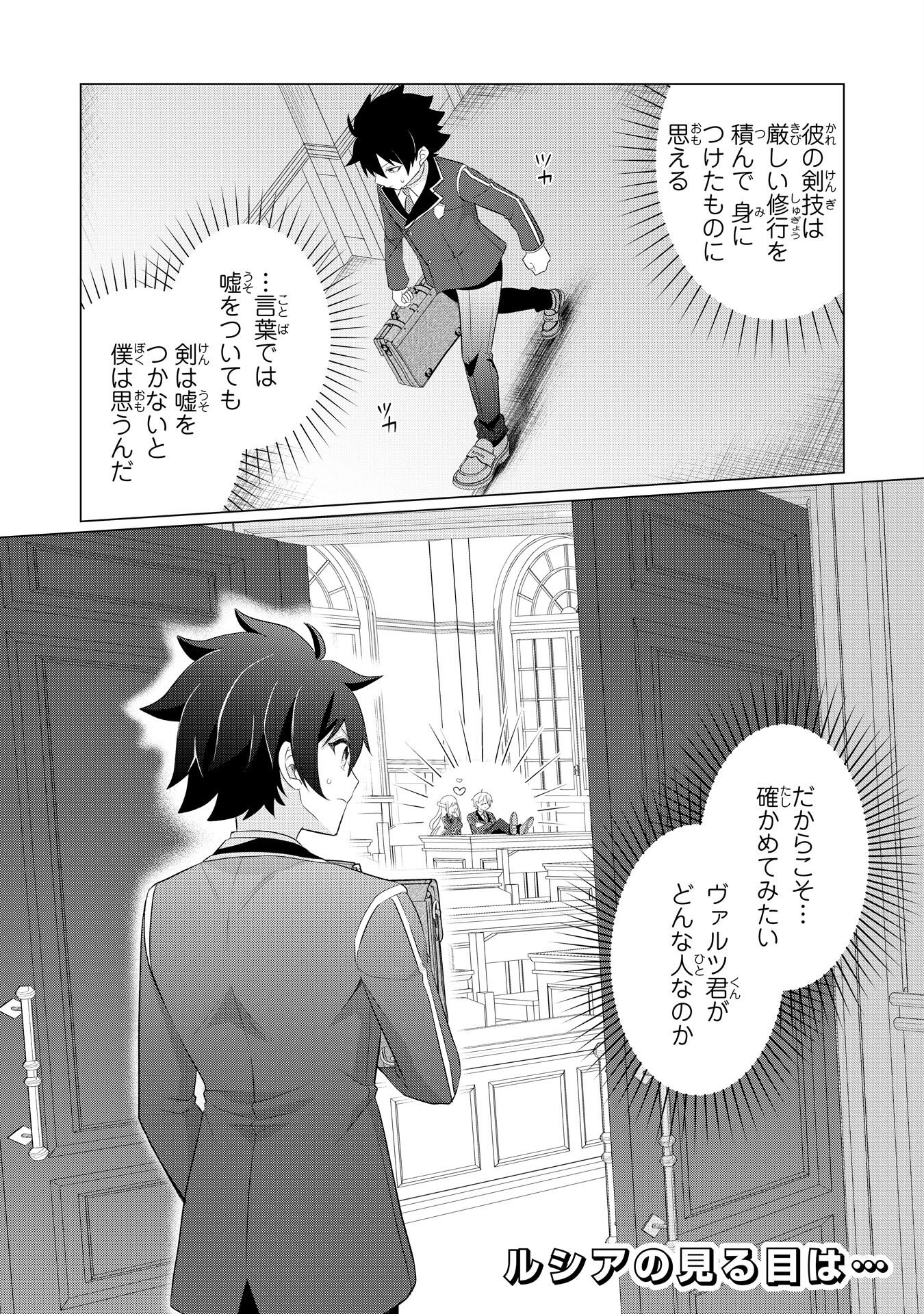 Q. GOUMAN DE HIDOU NA AKUYAKU KIZOKU NI, SEIGI NO HERO NI AKOGARERU SHOUNEN GA TENSEI SHITARA? A. KUCHI WA WARUI GA HITO WO SUKUU DARK HERO GA TANJOU SURU Chapter 7 page 33 - nihonkuni.com