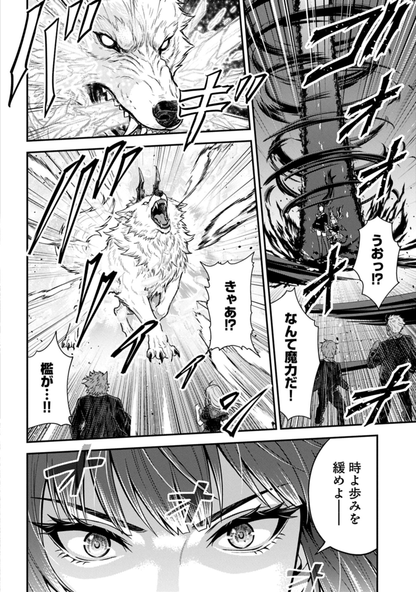 Read Maou No Musume To Yuusha No Musume Chapter 0 [High Quality / Full] - Page 42 - nicomanga.net