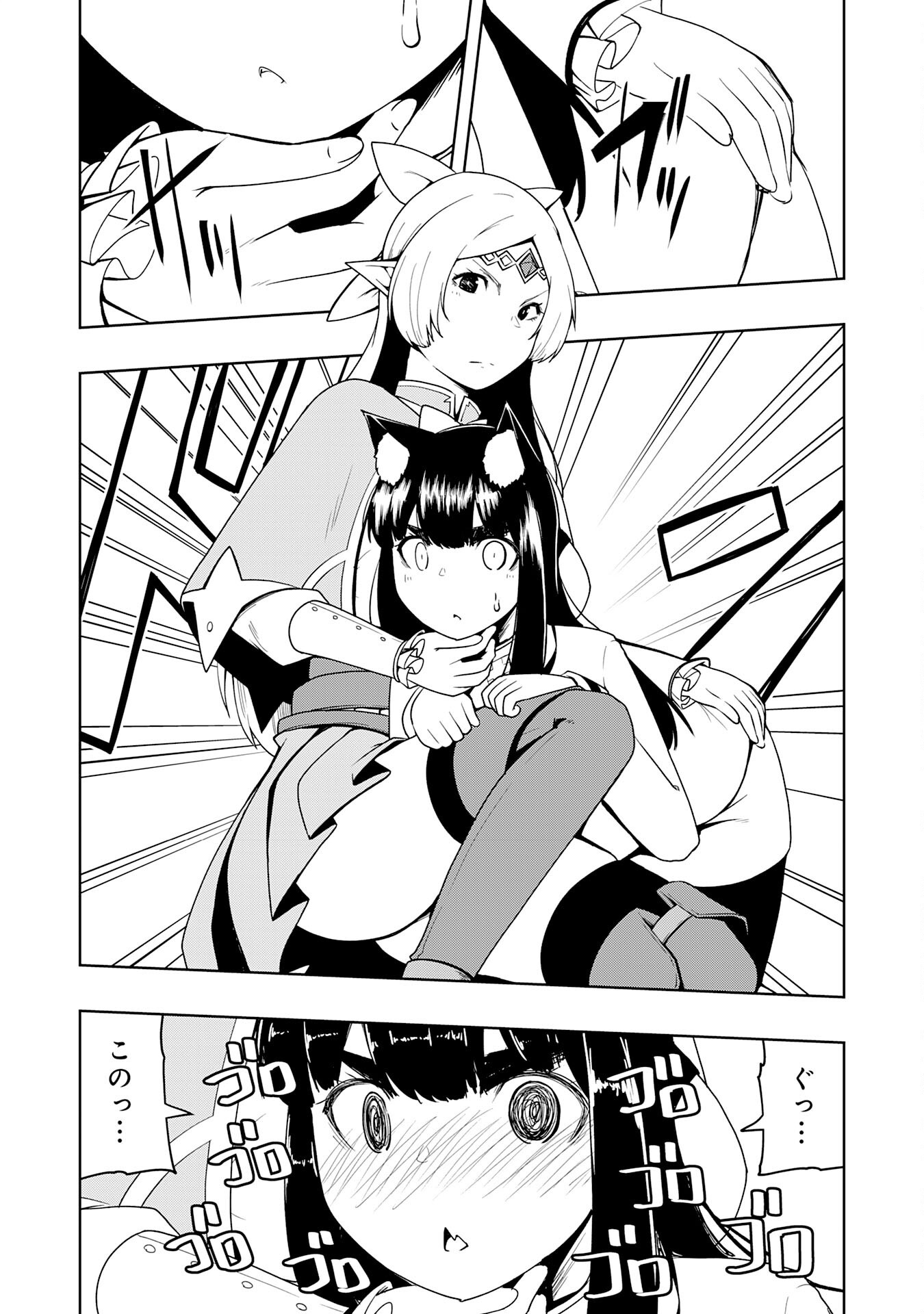 TSUIHOU SARETA TENSEI KIZOKU, HAZURE SKILL DE NAISEI MUSOU: KIMAMA NI RYOUCHI UNEI SURU HAZU GA, SKILL “GACHA” NO OKAGE DE SAIKYOU RYOUCHI O TSUKURIAGETE SHIMATTA Chapter 45 page 6 - nihonkuni.com