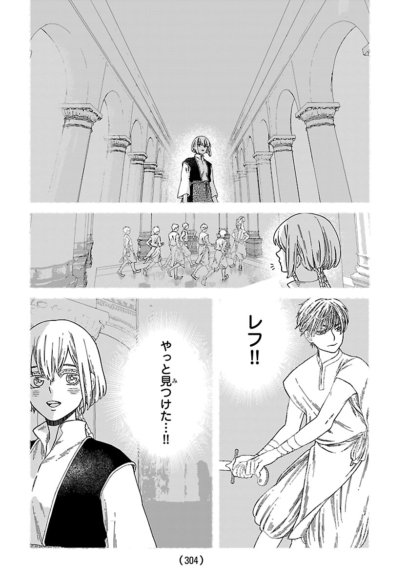 Read AOKI BALKANALIA Chapter 5 [High Quality / Full] - Page 16 - dark.nicomanga.com