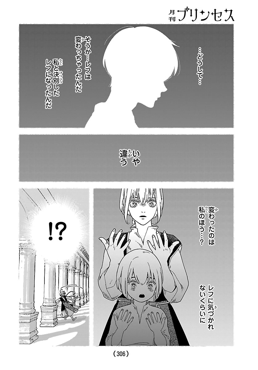 Read AOKI BALKANALIA Chapter 5 [High Quality / Full] - Page 18 - dark.nicomanga.com