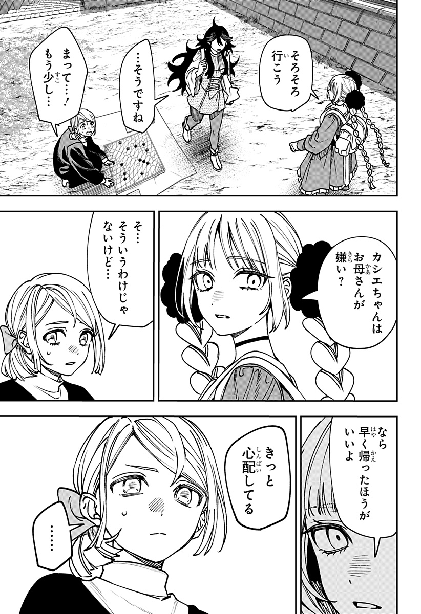 Read WITCHRIV Chapter 29 [High Quality / Full] - Page 19 - dark.nicomanga.com