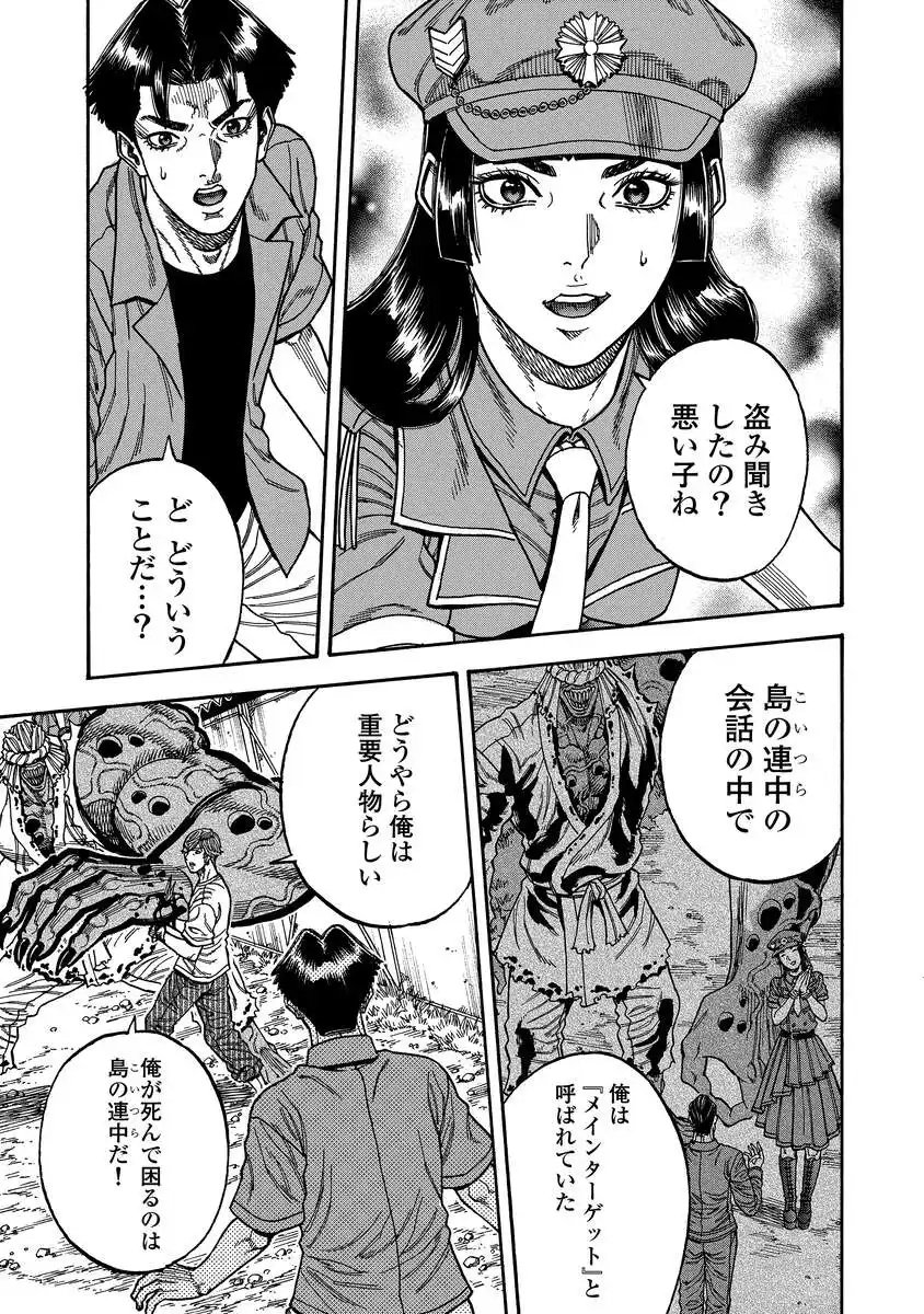Read KEGARETACHI Chapter 13 [High Quality / Full] - Page 5 - dark.nicomanga.com