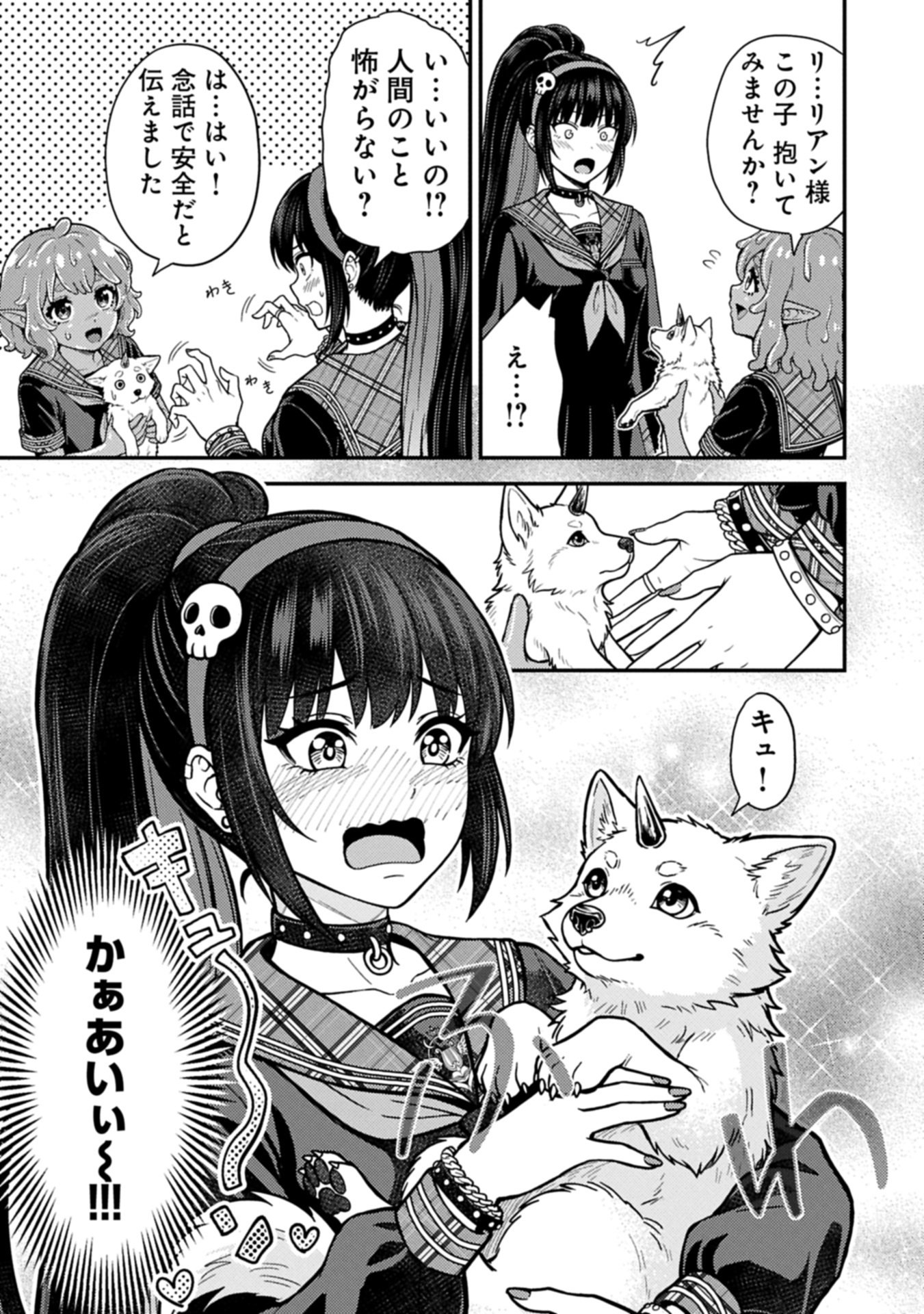 Read Maou No Musume To Yuusha No Musume Chapter 0 [High Quality / Full] - Page 51 - nicomanga.net