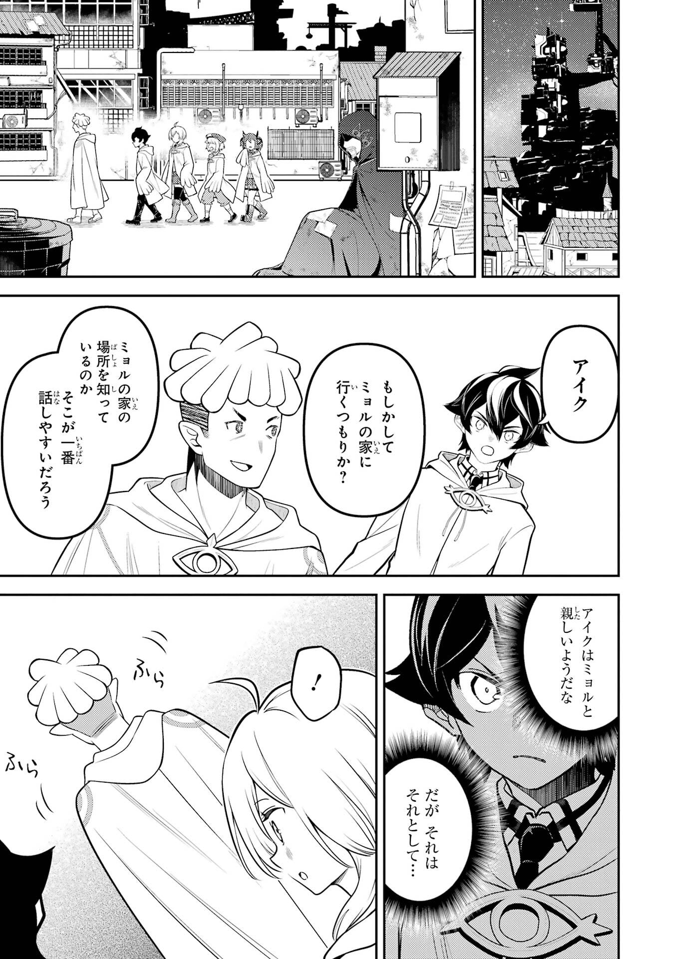 Read SHIKKAKU MON NO SAIKYOU KENJA - RAW Chapter 105 [High Quality / Full] - Page 37 - nicomanga.net
