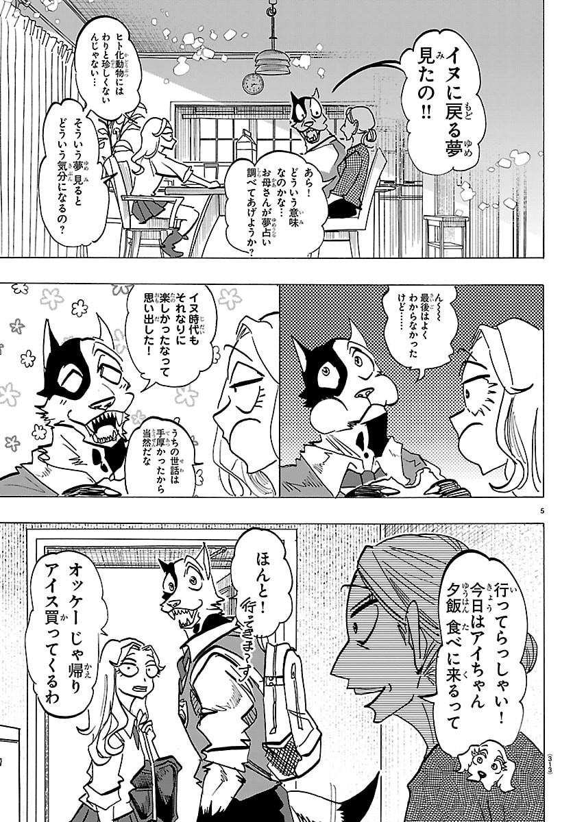 Read TAIKA NO RISEI Chapter 69 [High Quality / Full] - Page 5 - dark.nicomanga.com
