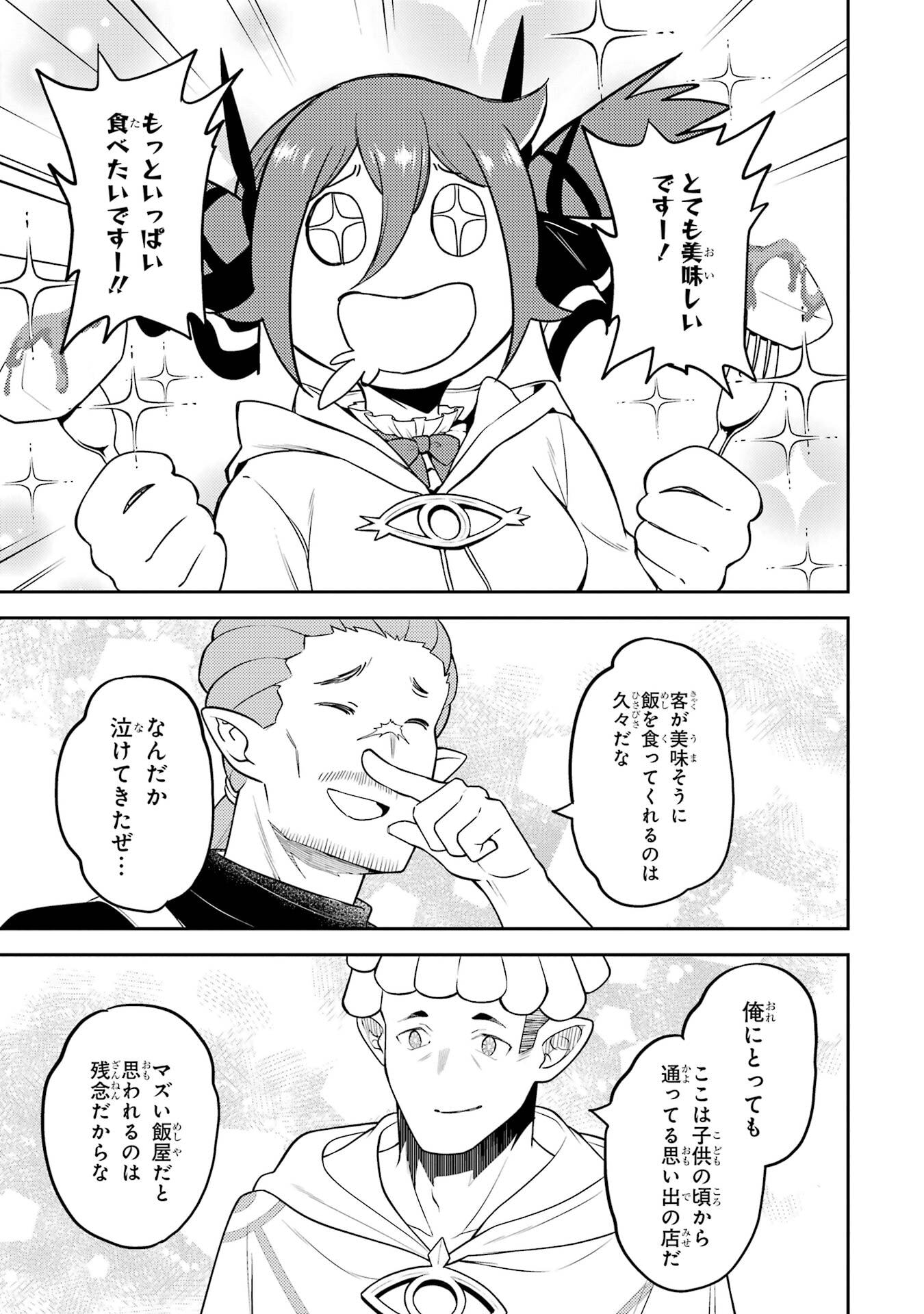 Read SHIKKAKU MON NO SAIKYOU KENJA - RAW Chapter 105 [High Quality / Full] - Page 31 - nicomanga.net