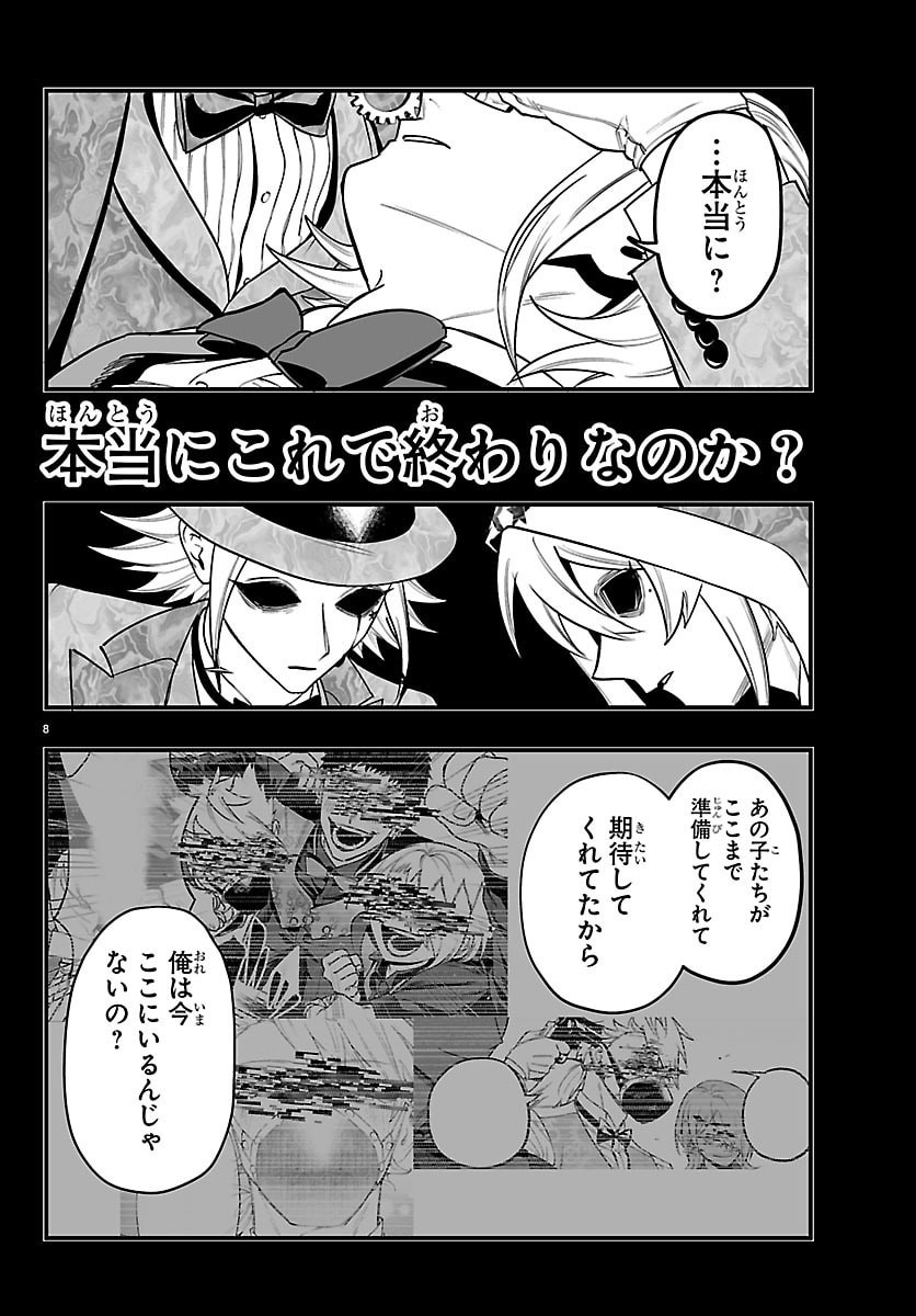MAIRIMASHITA! IRUMA-KUN IF: EPISODE OF MA-FIA Chapter 39 - Page 14